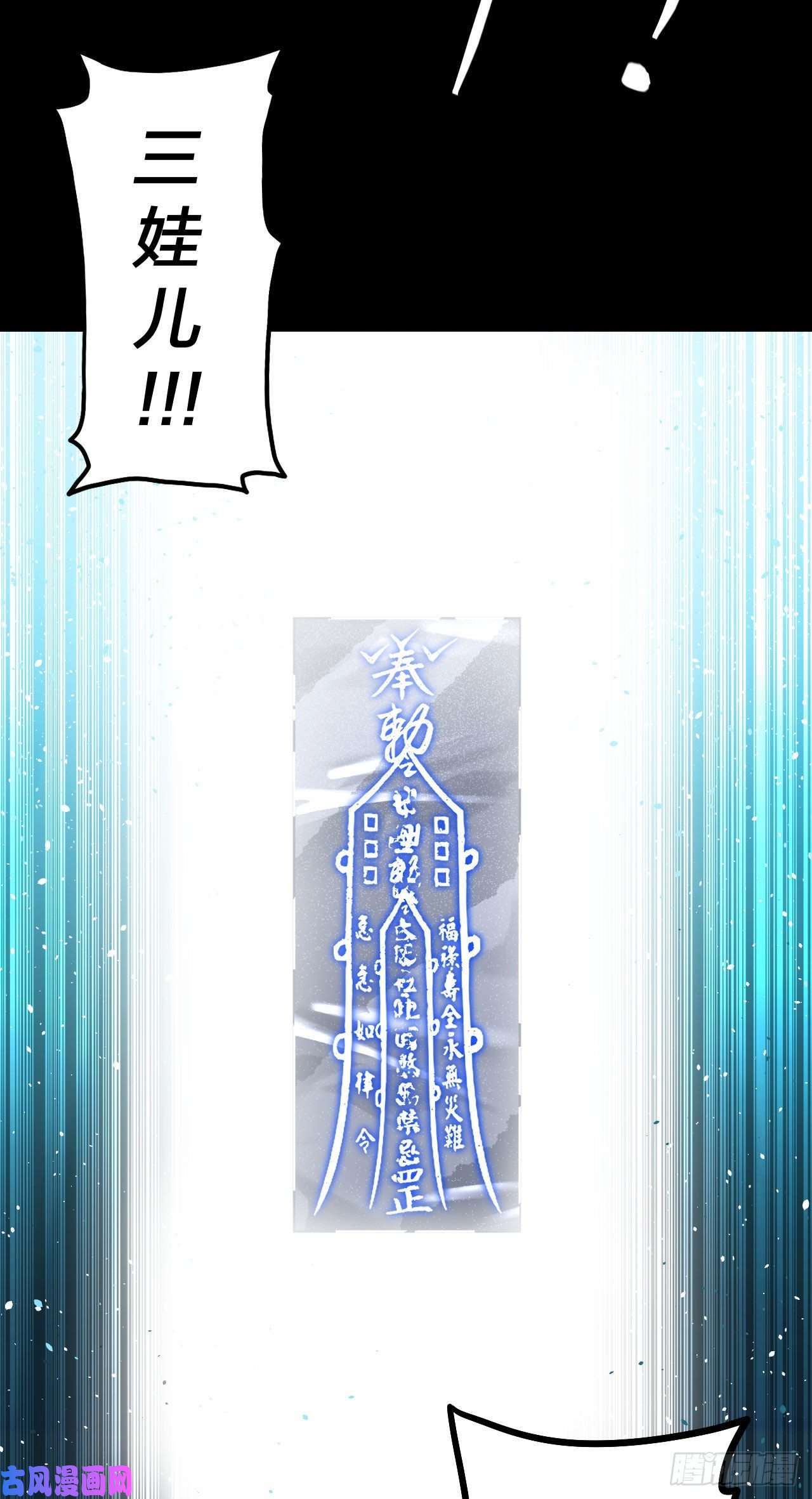 我当道士那些年068话 老村长篇06