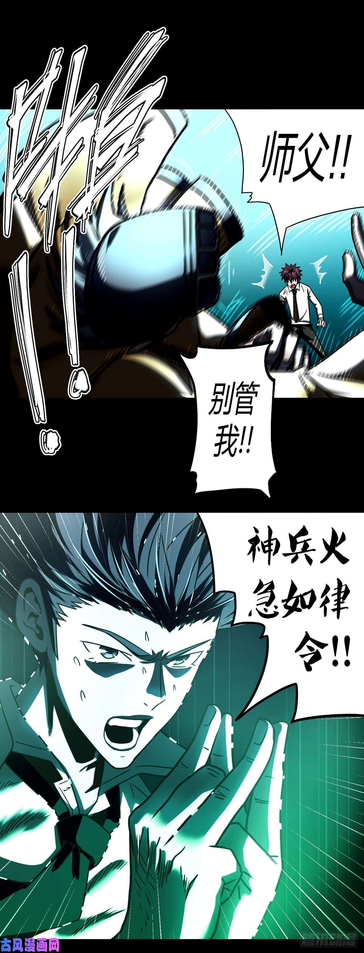 我当道士那些年068话 老村长篇06