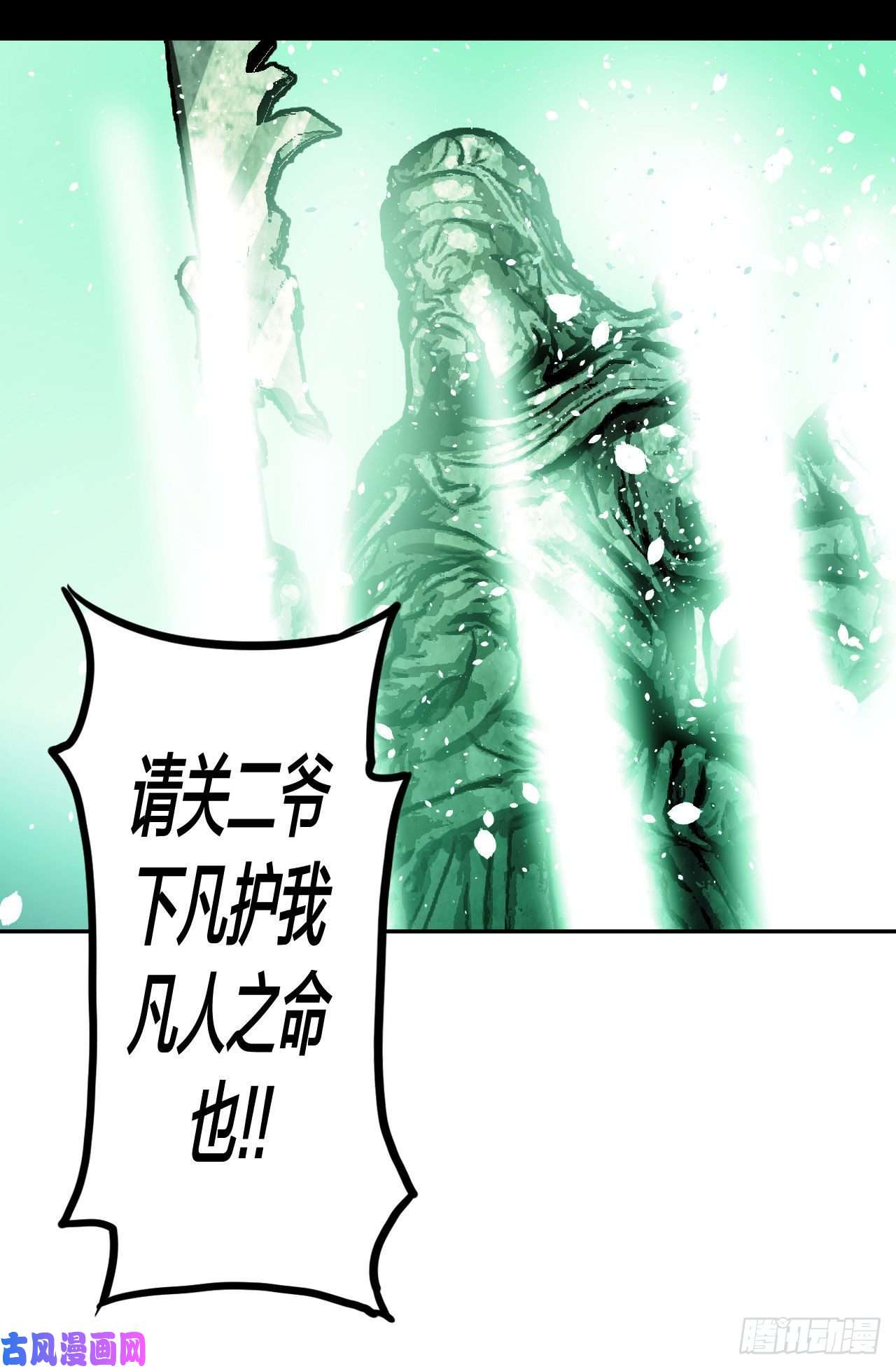 我当道士那些年068话 老村长篇06