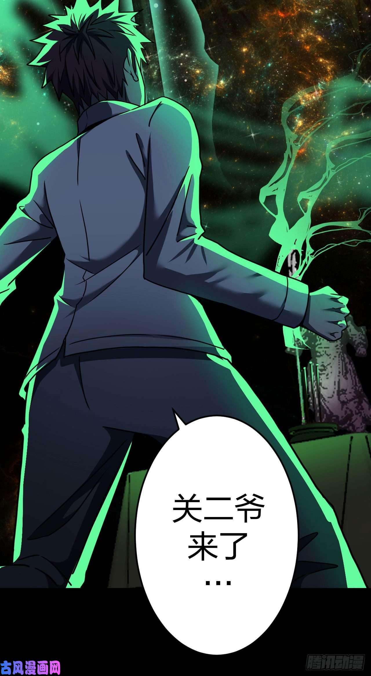 我当道士那些年068话 老村长篇06