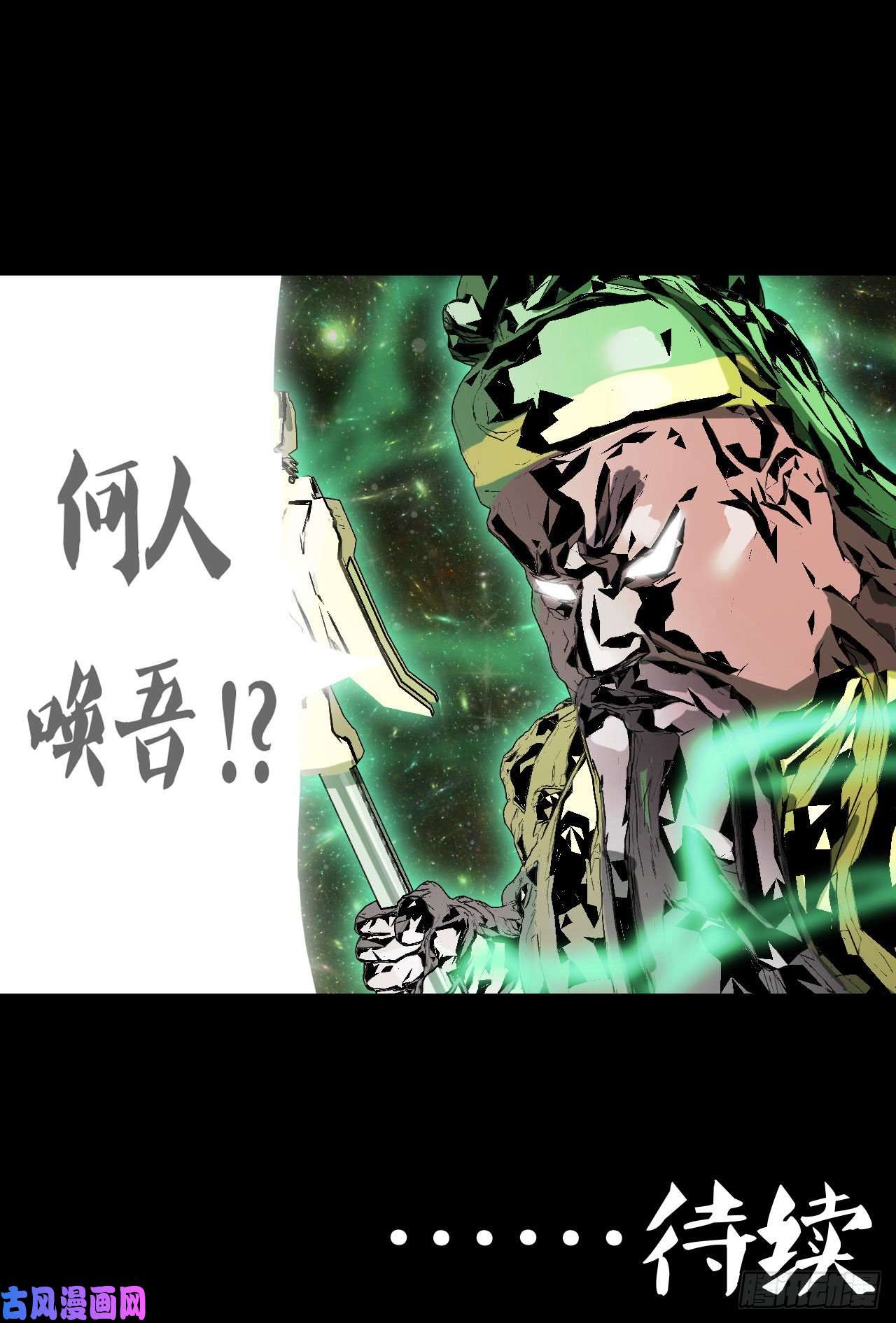 我当道士那些年068话 老村长篇06