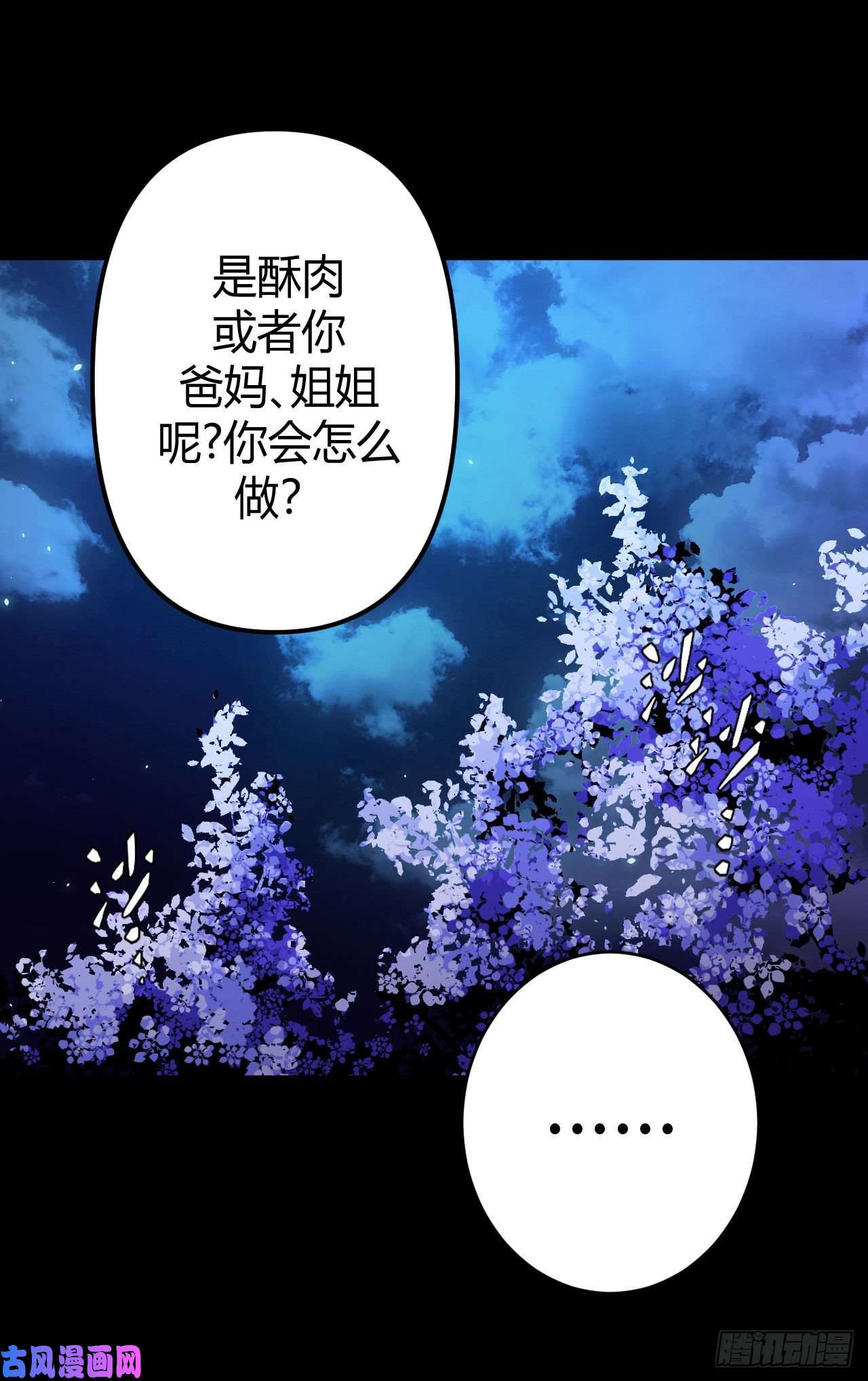 我当道士那些年068话 老村长篇06