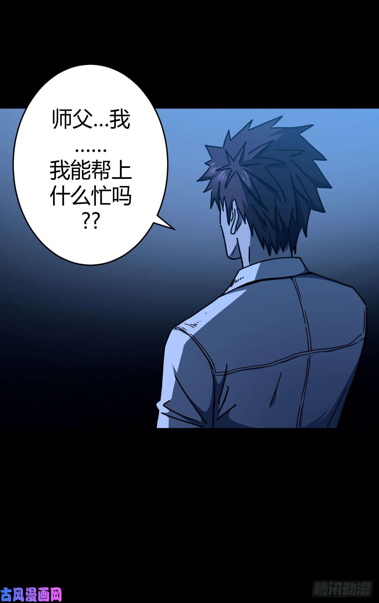 我当道士那些年068话 老村长篇06