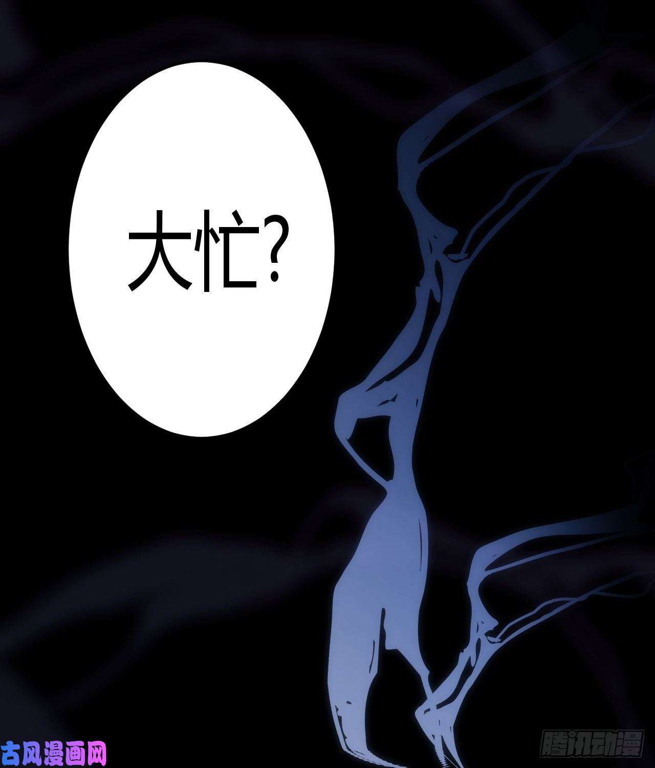 我当道士那些年068话 老村长篇06