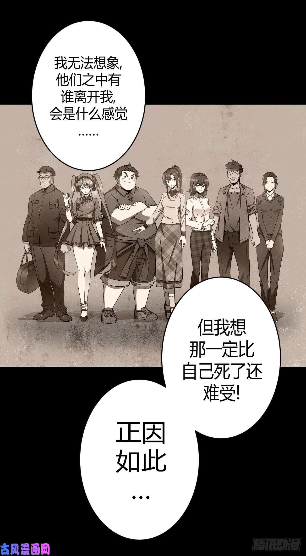 我当道士那些年069话 老村长篇07