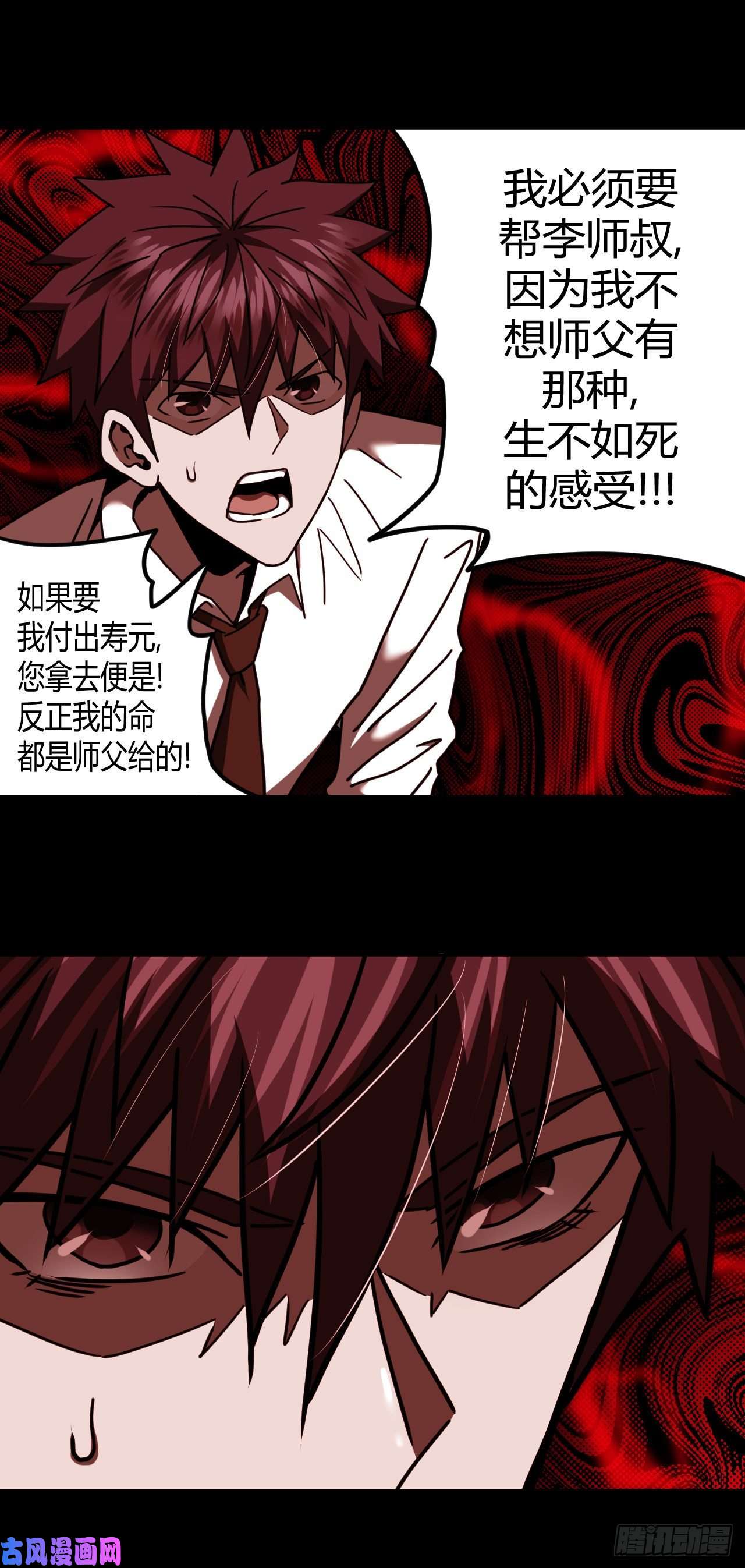 我当道士那些年069话 老村长篇07