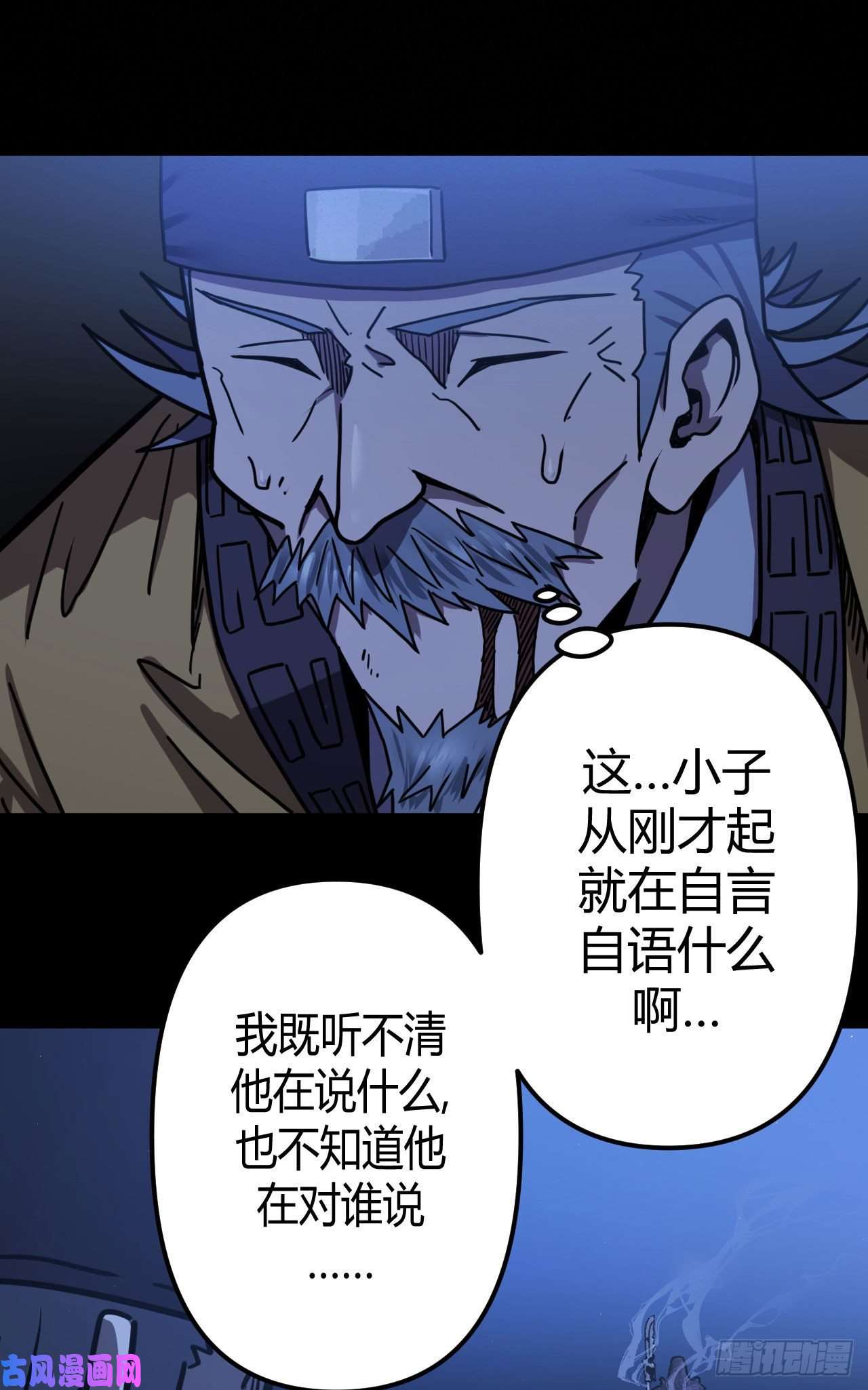 我当道士那些年069话 老村长篇07