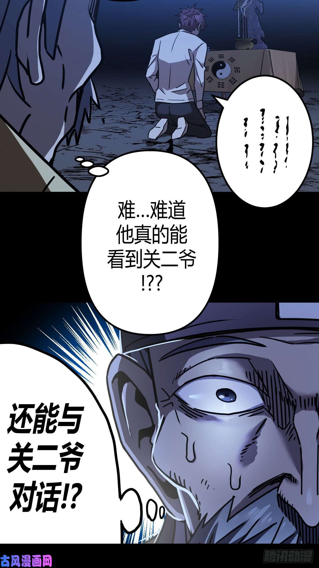 我当道士那些年069话 老村长篇07