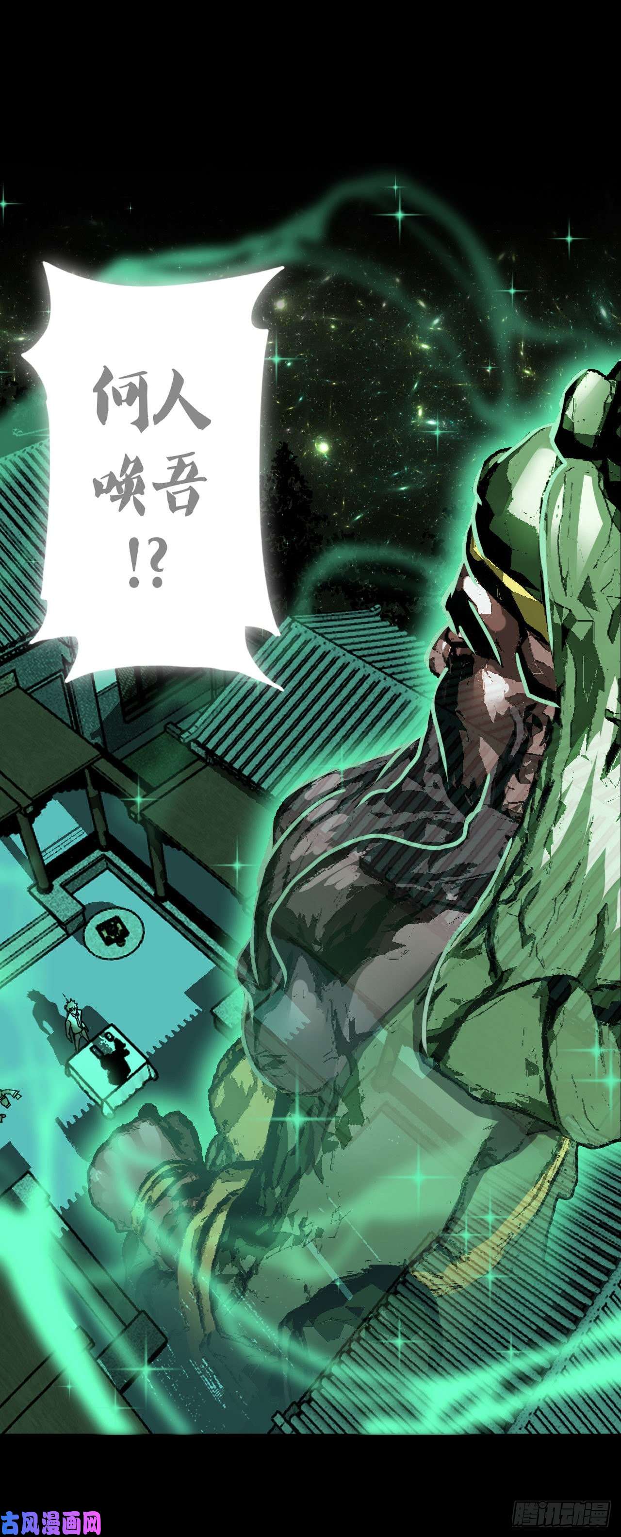 我当道士那些年069话 老村长篇07