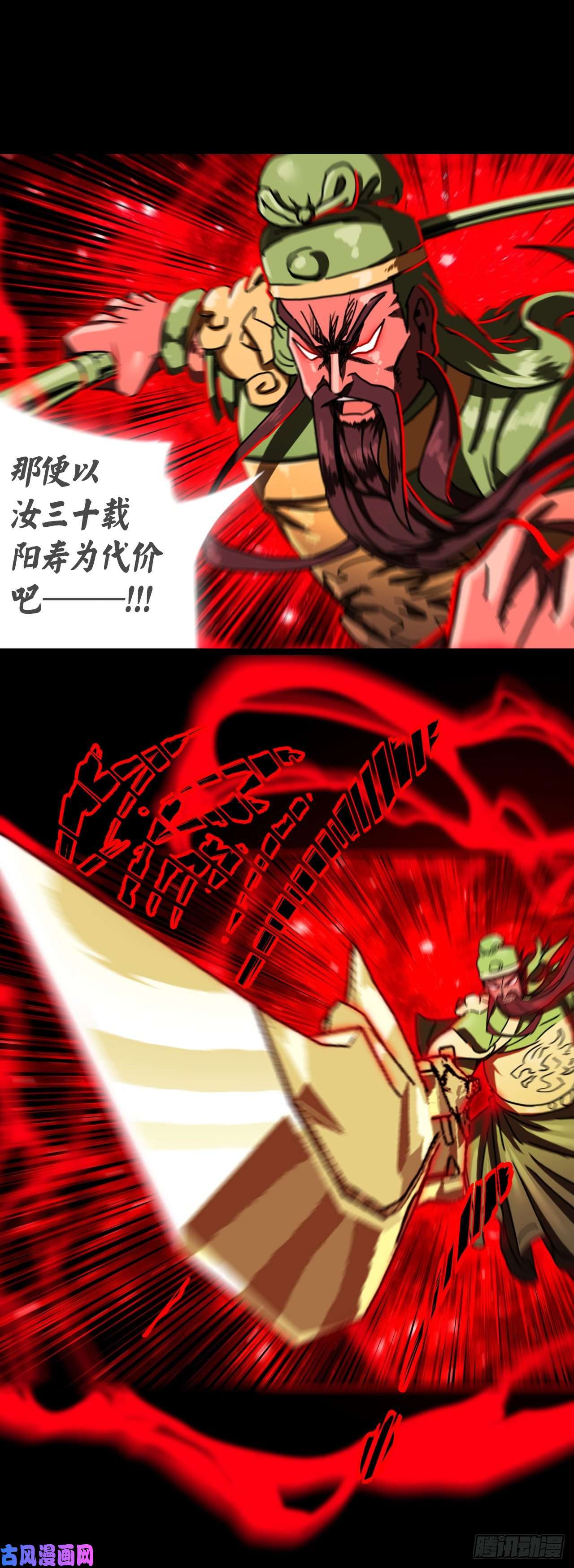 我当道士那些年069话 老村长篇07