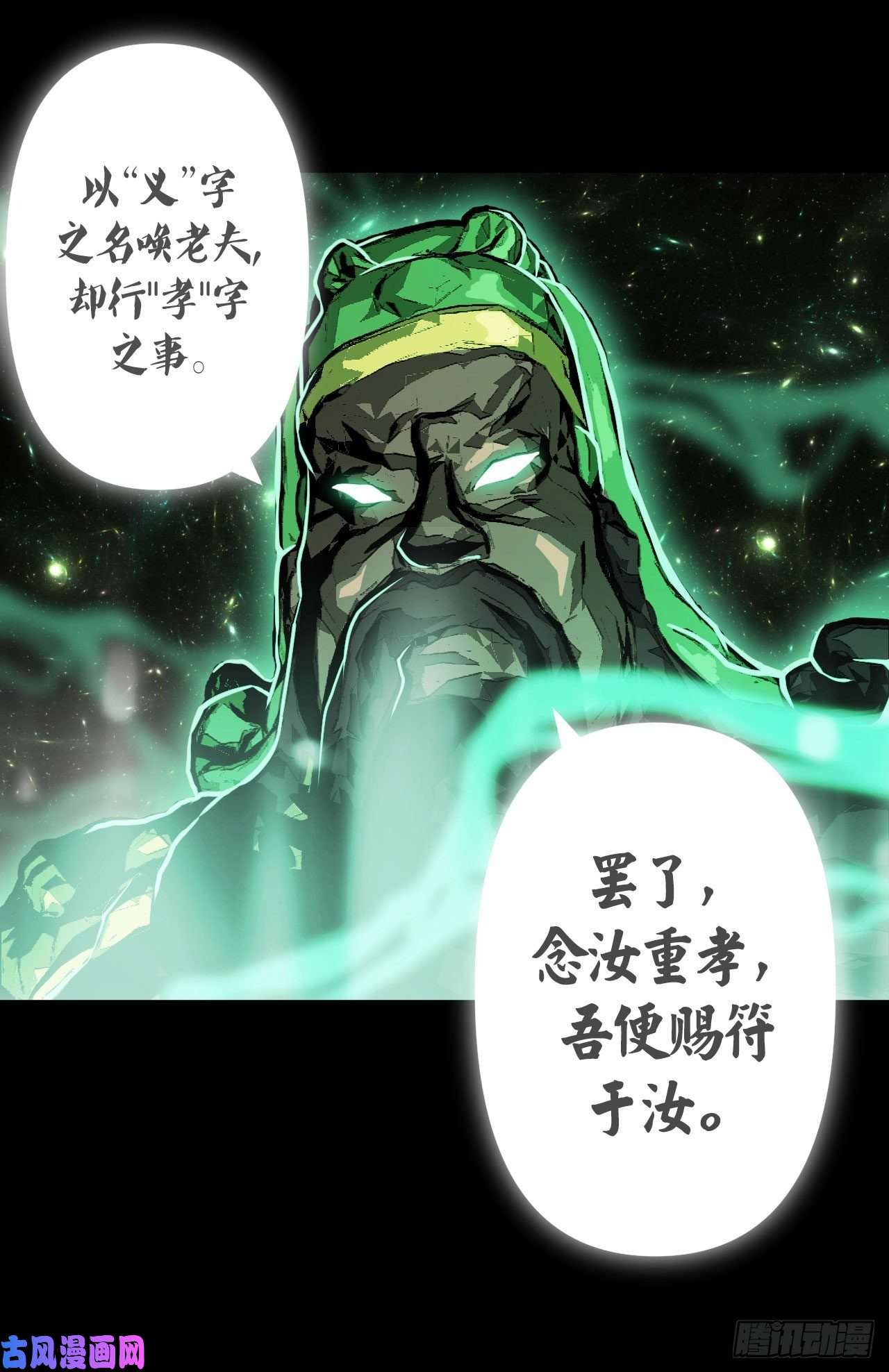 我当道士那些年069话 老村长篇07