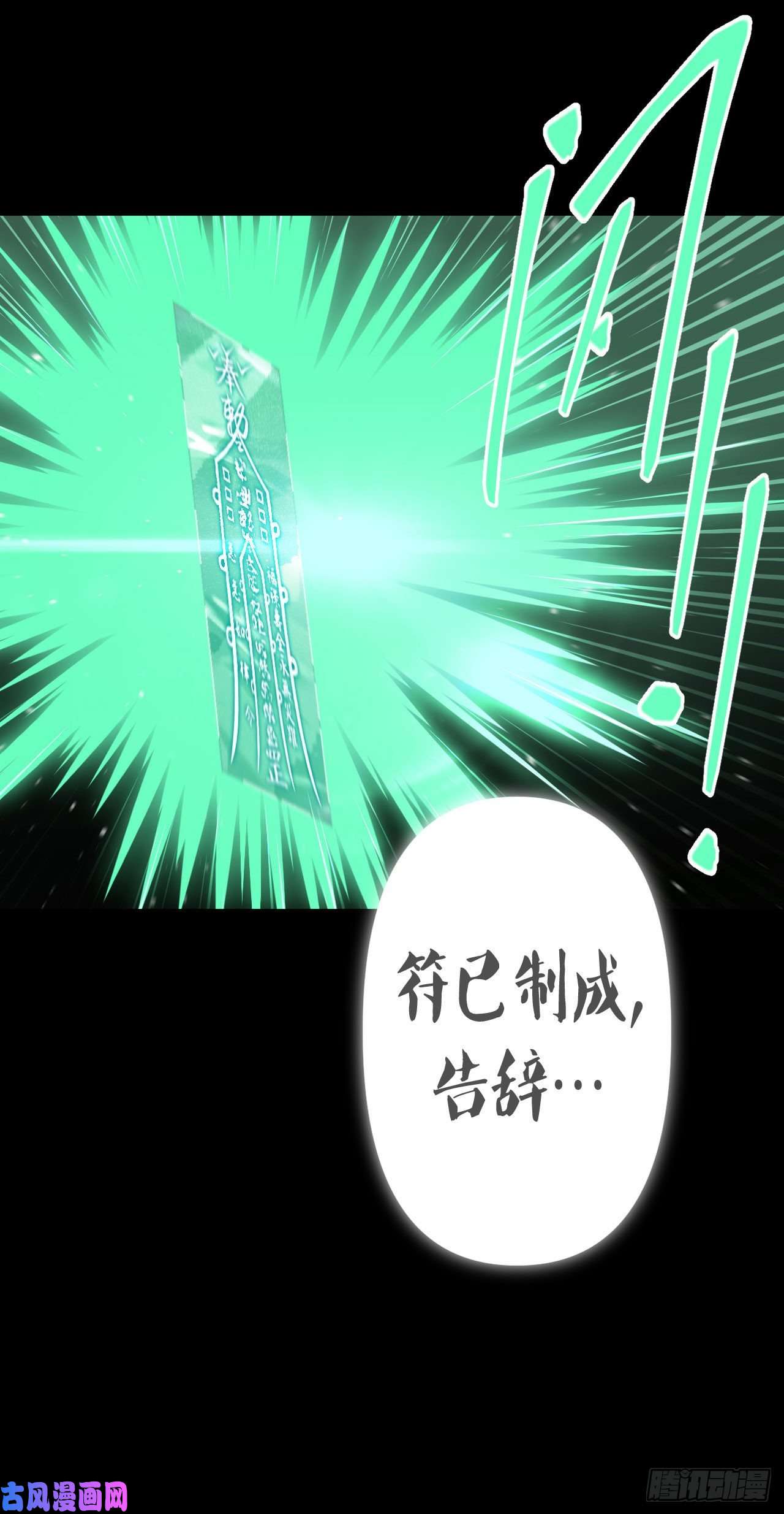 我当道士那些年069话 老村长篇07