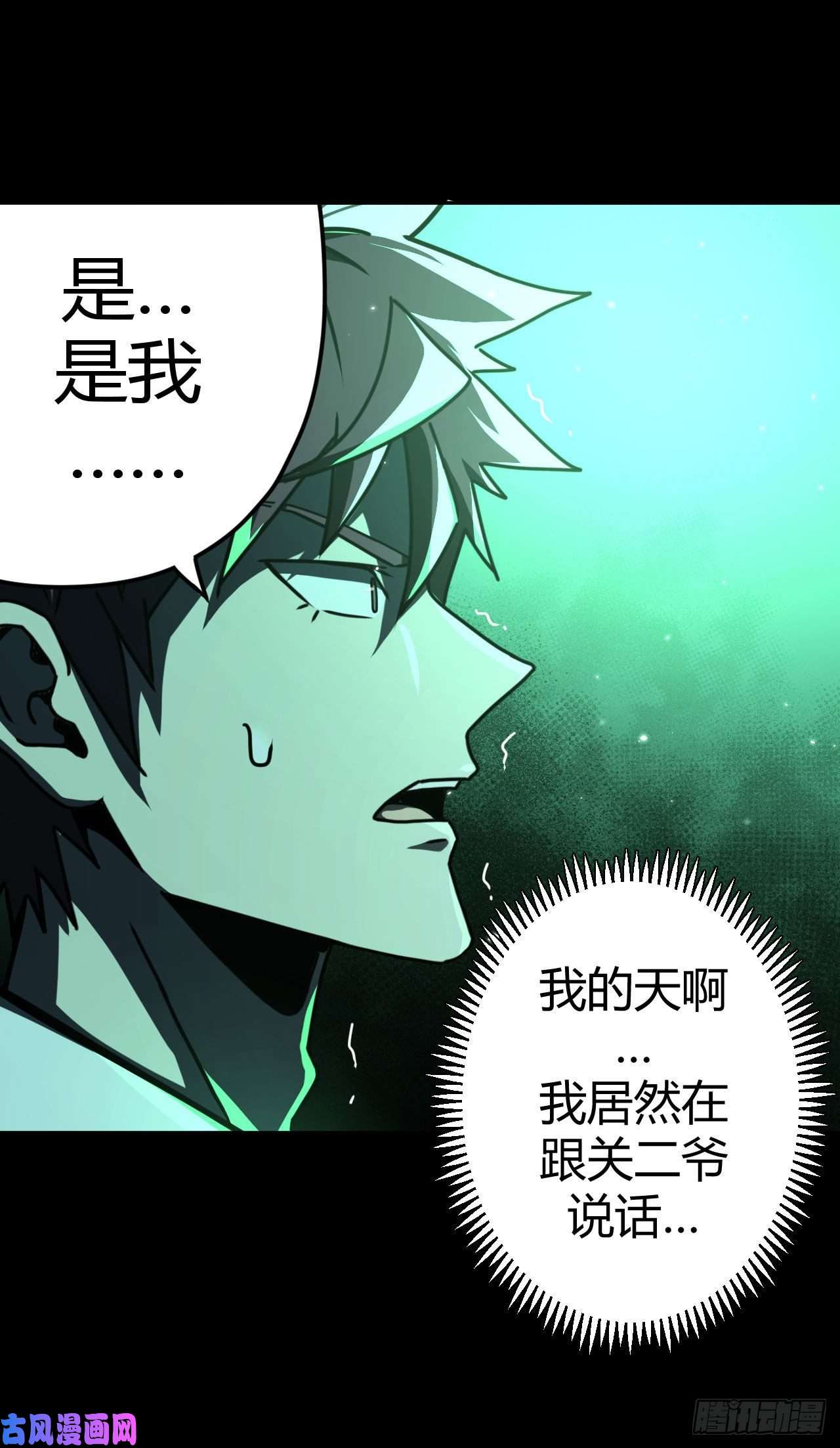 我当道士那些年069话 老村长篇07