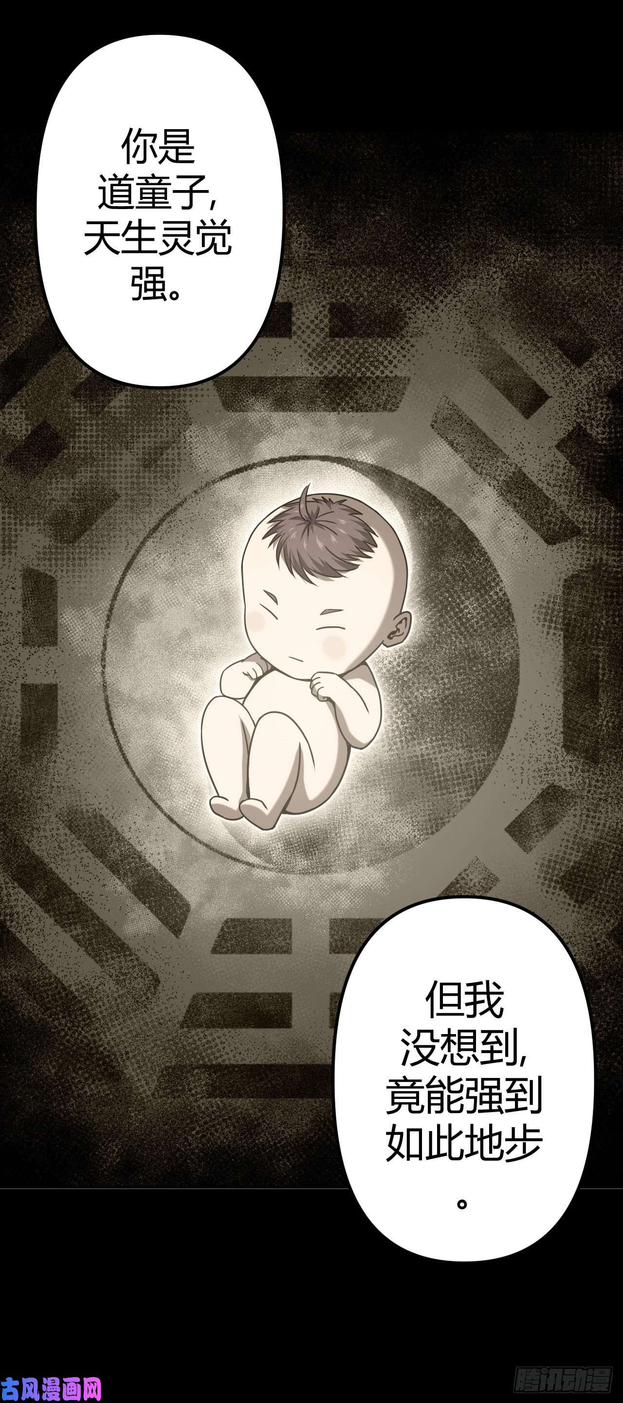 我当道士那些年069话 老村长篇07