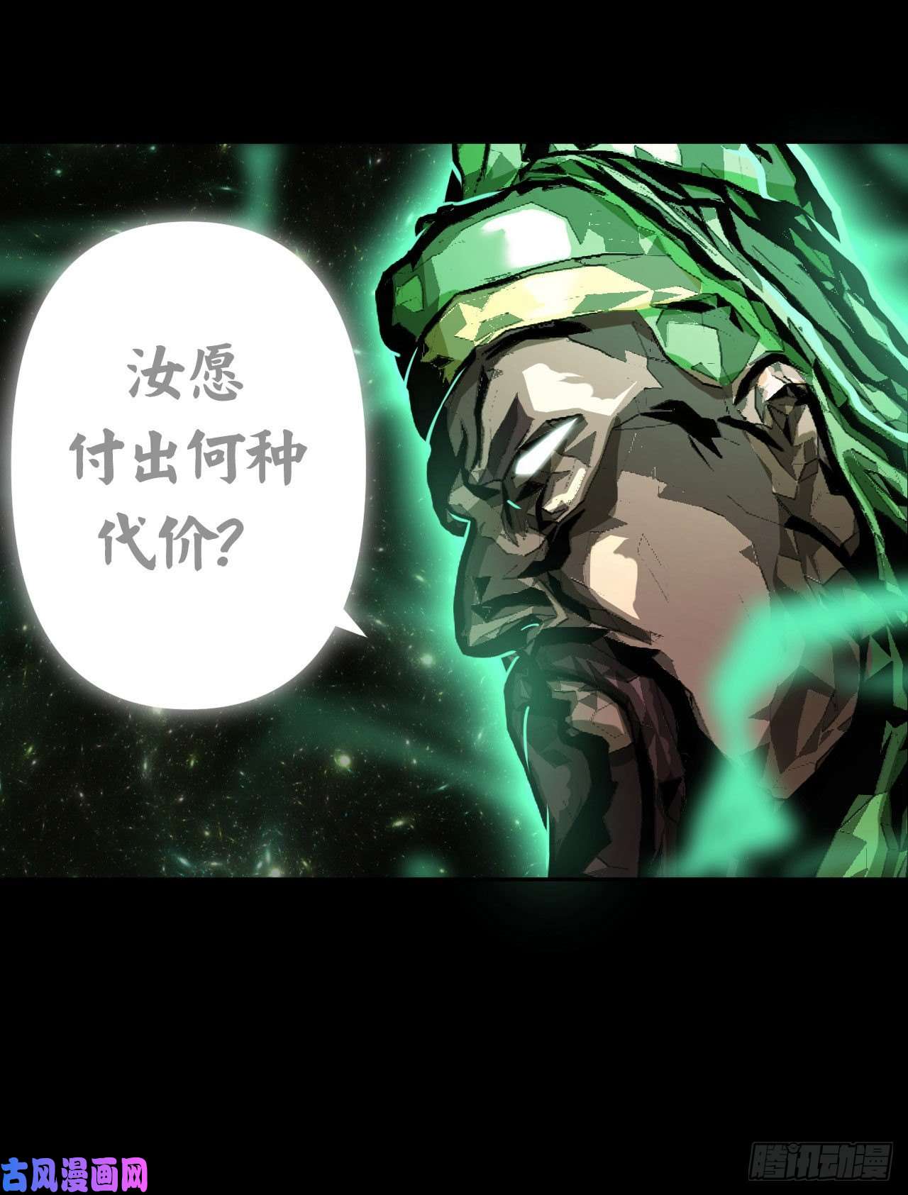 我当道士那些年069话 老村长篇07