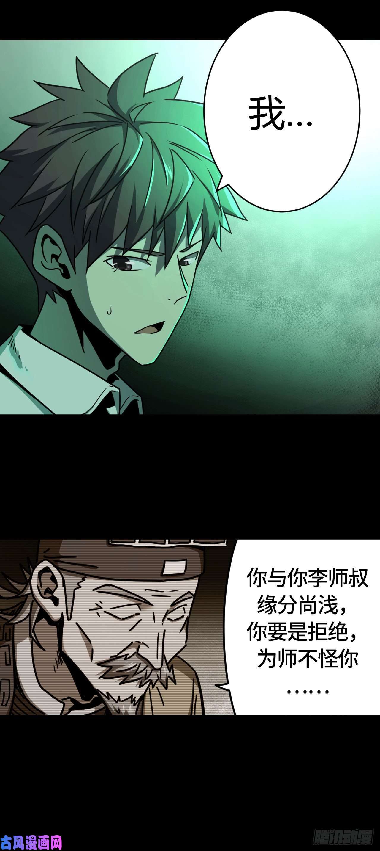 我当道士那些年069话 老村长篇07