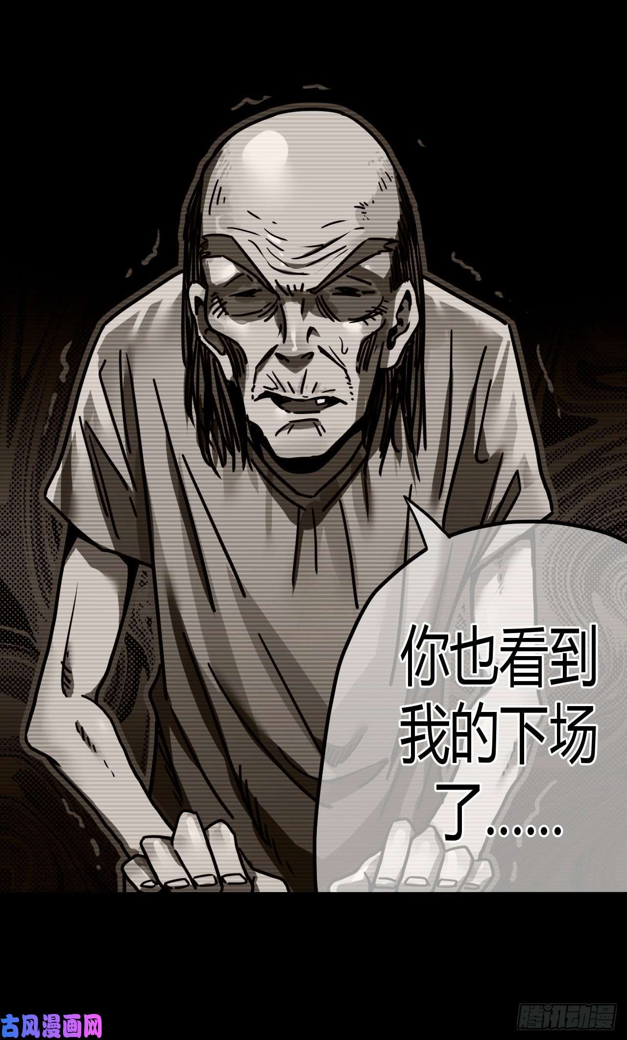 我当道士那些年069话 老村长篇07