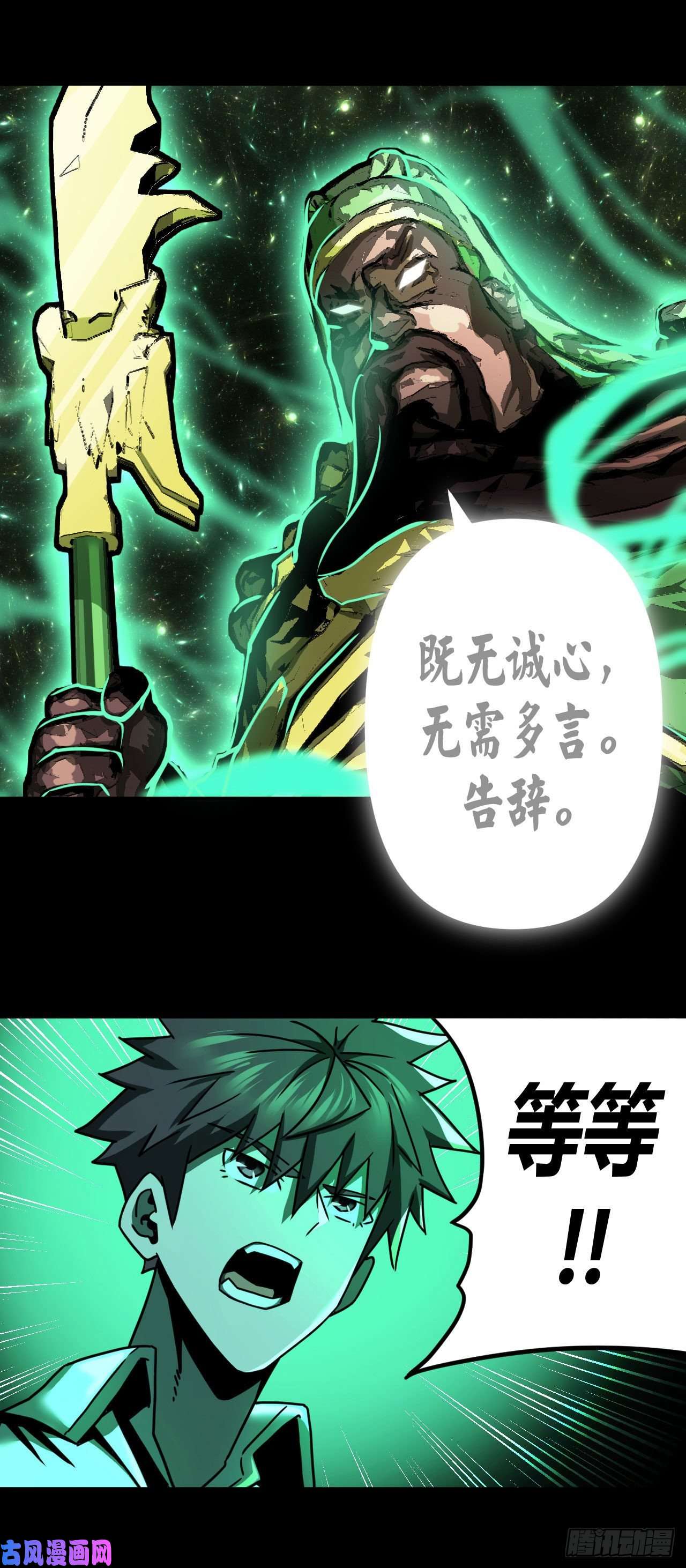 我当道士那些年069话 老村长篇07