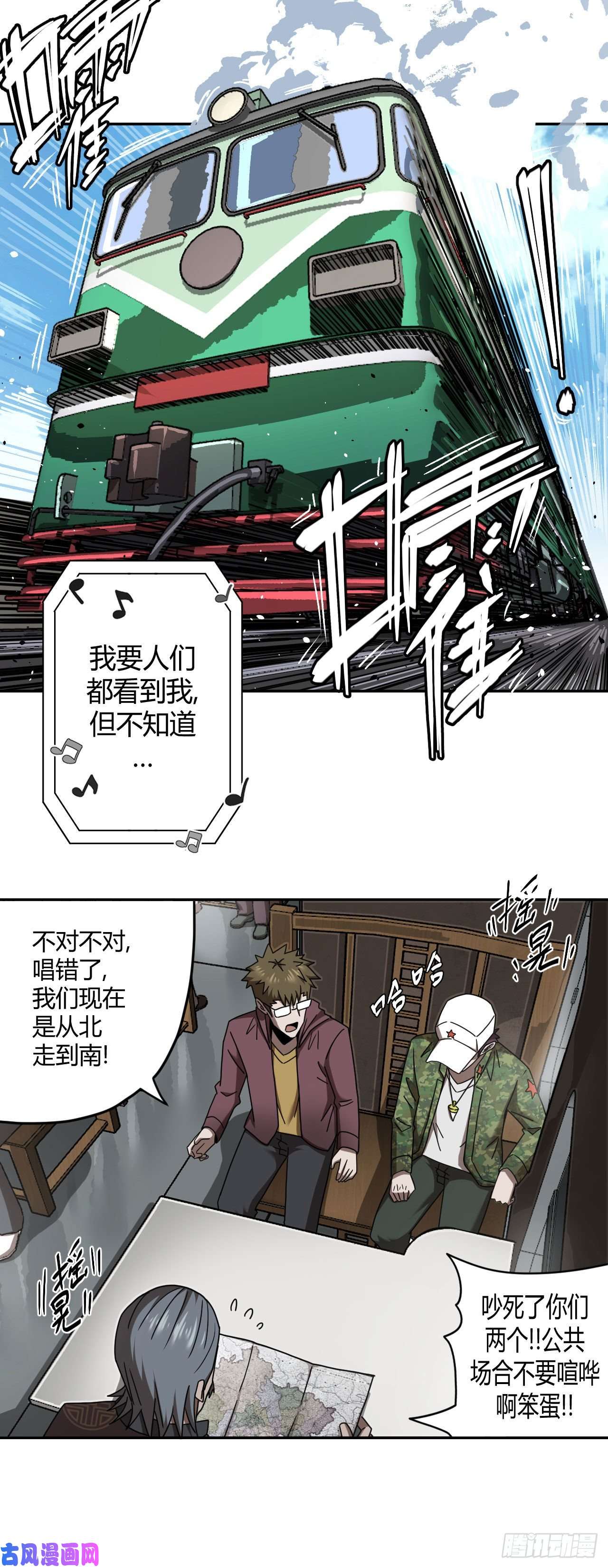 我当道士那些年070话 老村长篇08