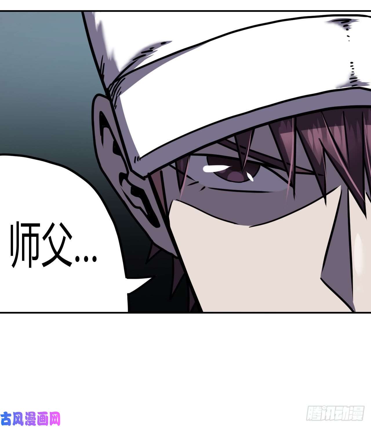 我当道士那些年070话 老村长篇08