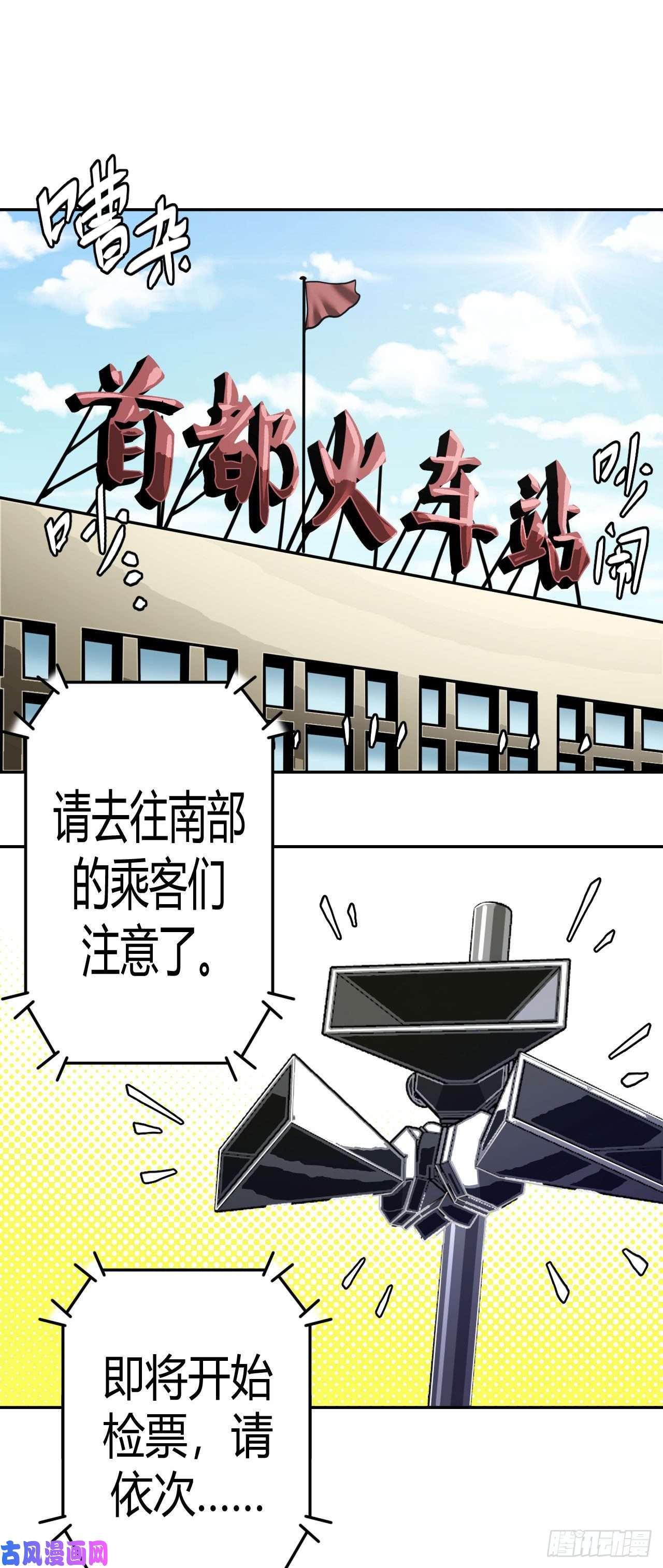 我当道士那些年070话 老村长篇08