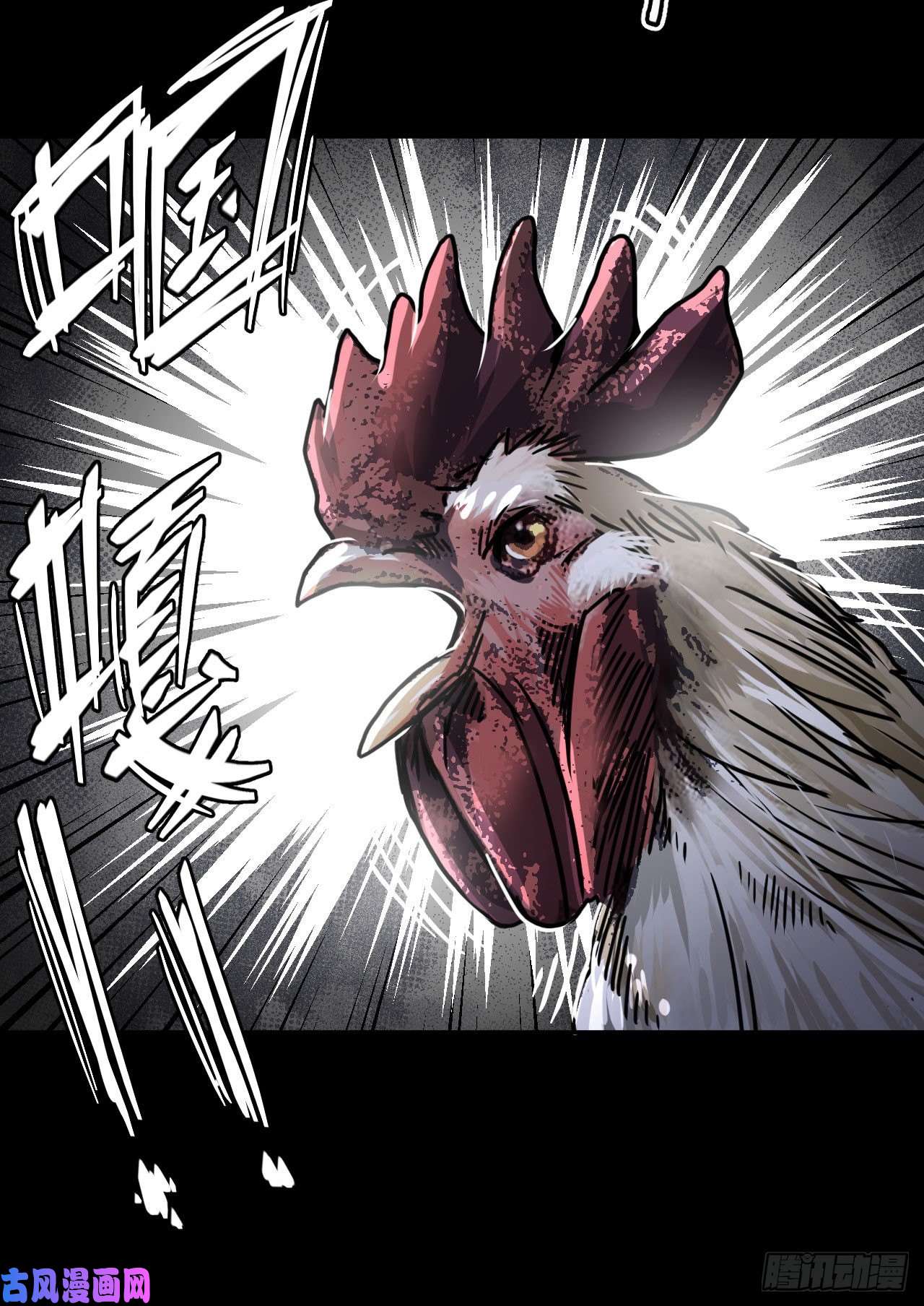 我当道士那些年070话 老村长篇08