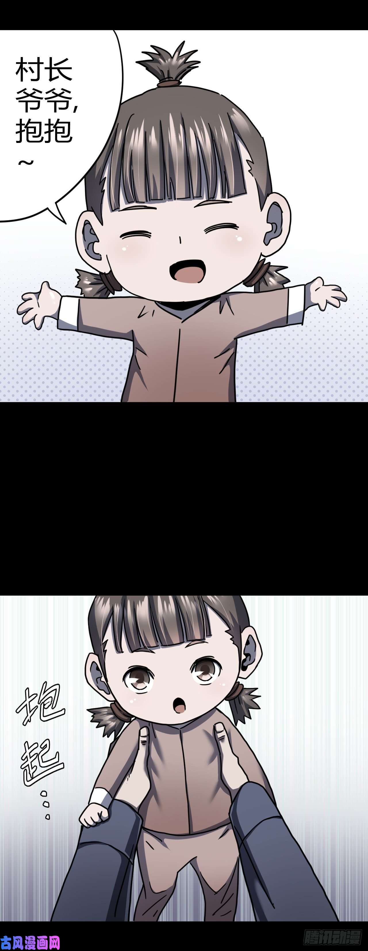 我当道士那些年070话 老村长篇08