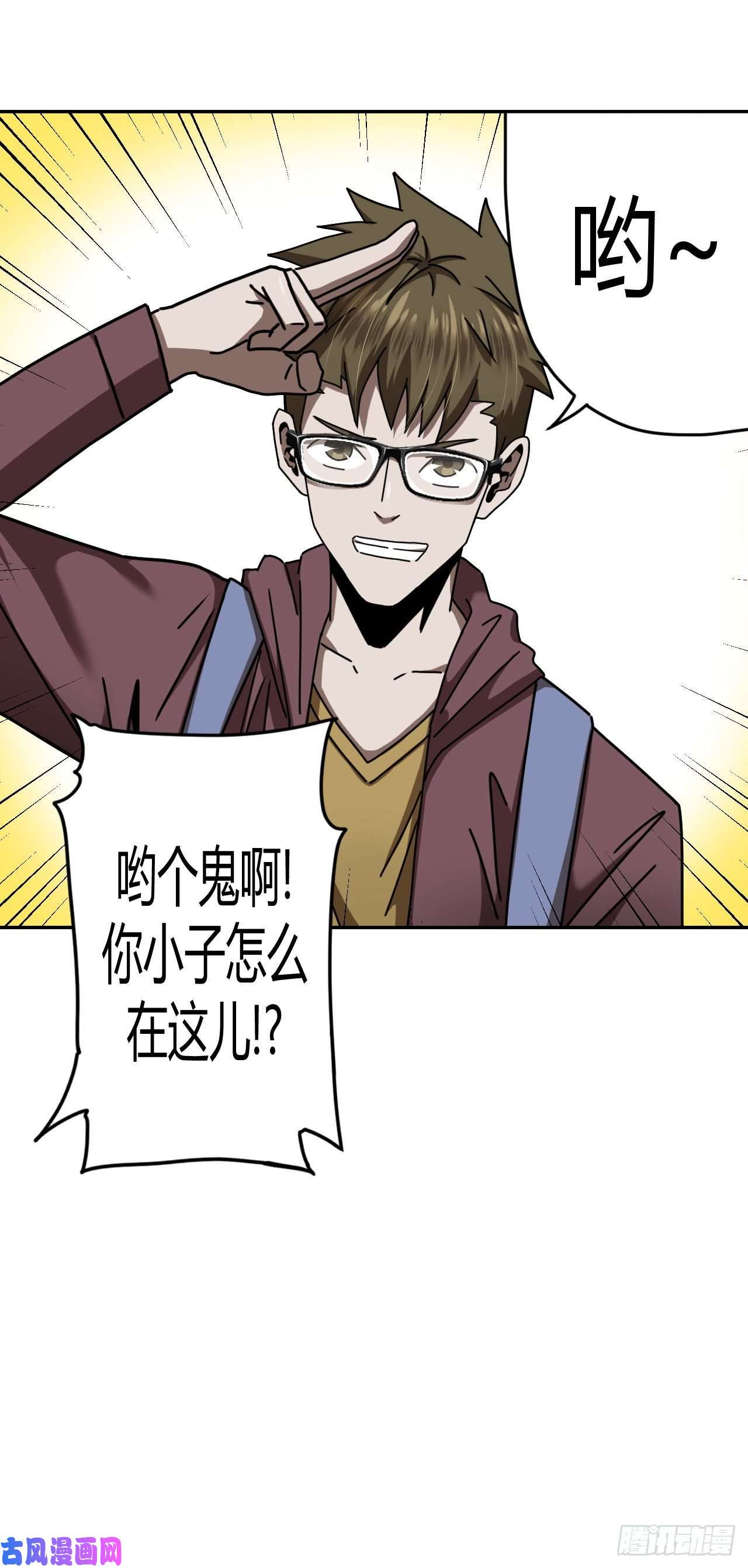 我当道士那些年070话 老村长篇08