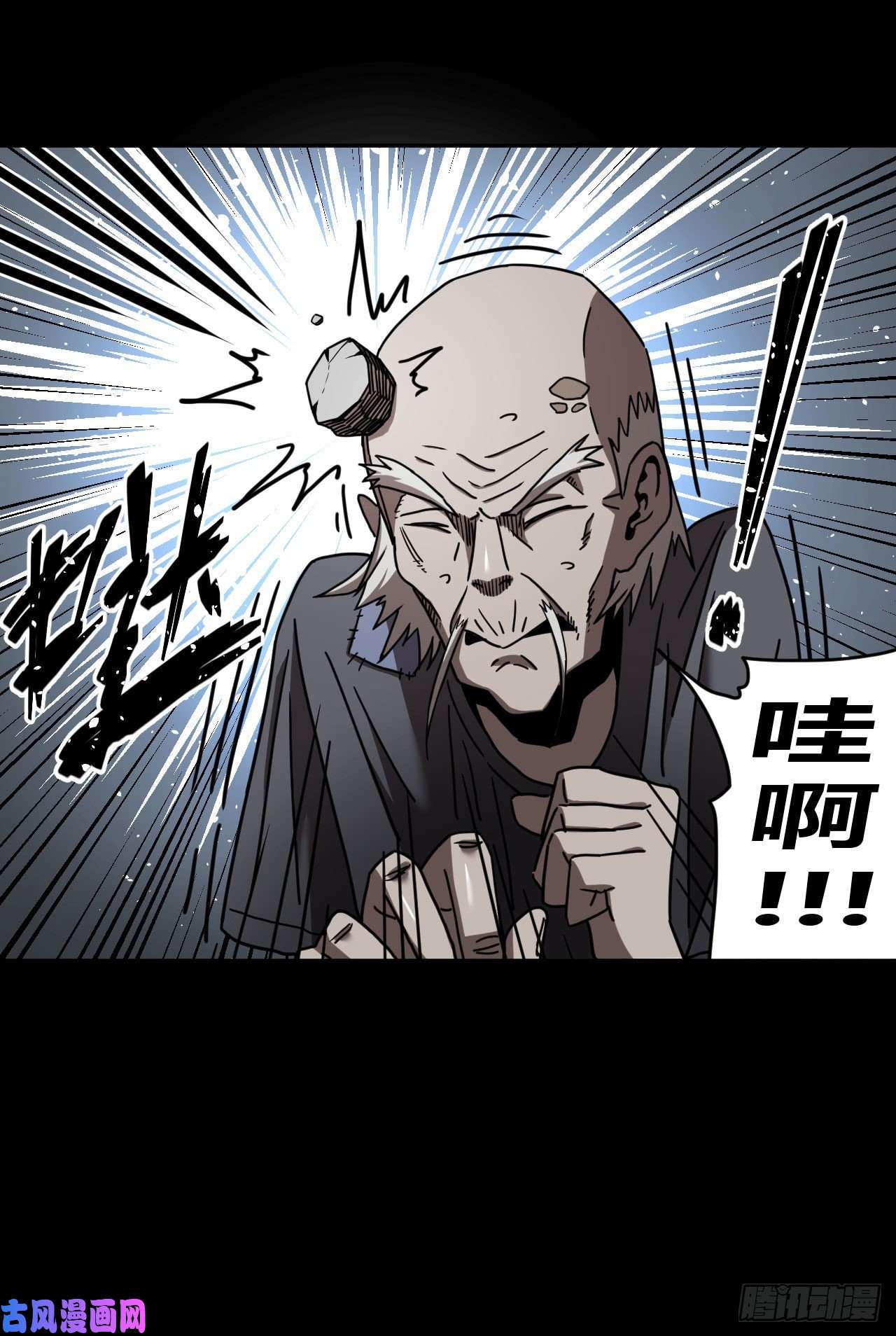 我当道士那些年071话 老村长篇09