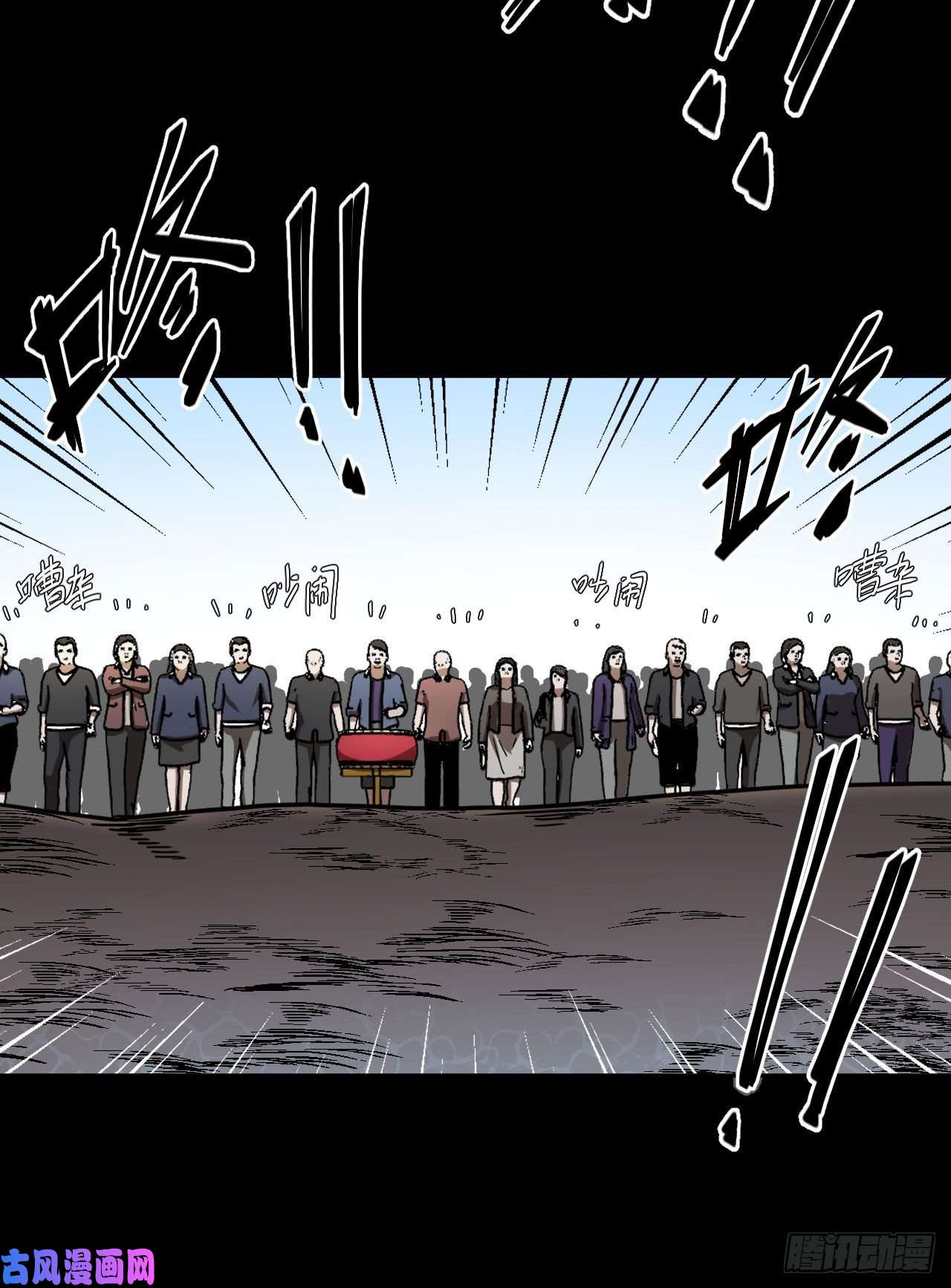 我当道士那些年071话 老村长篇09