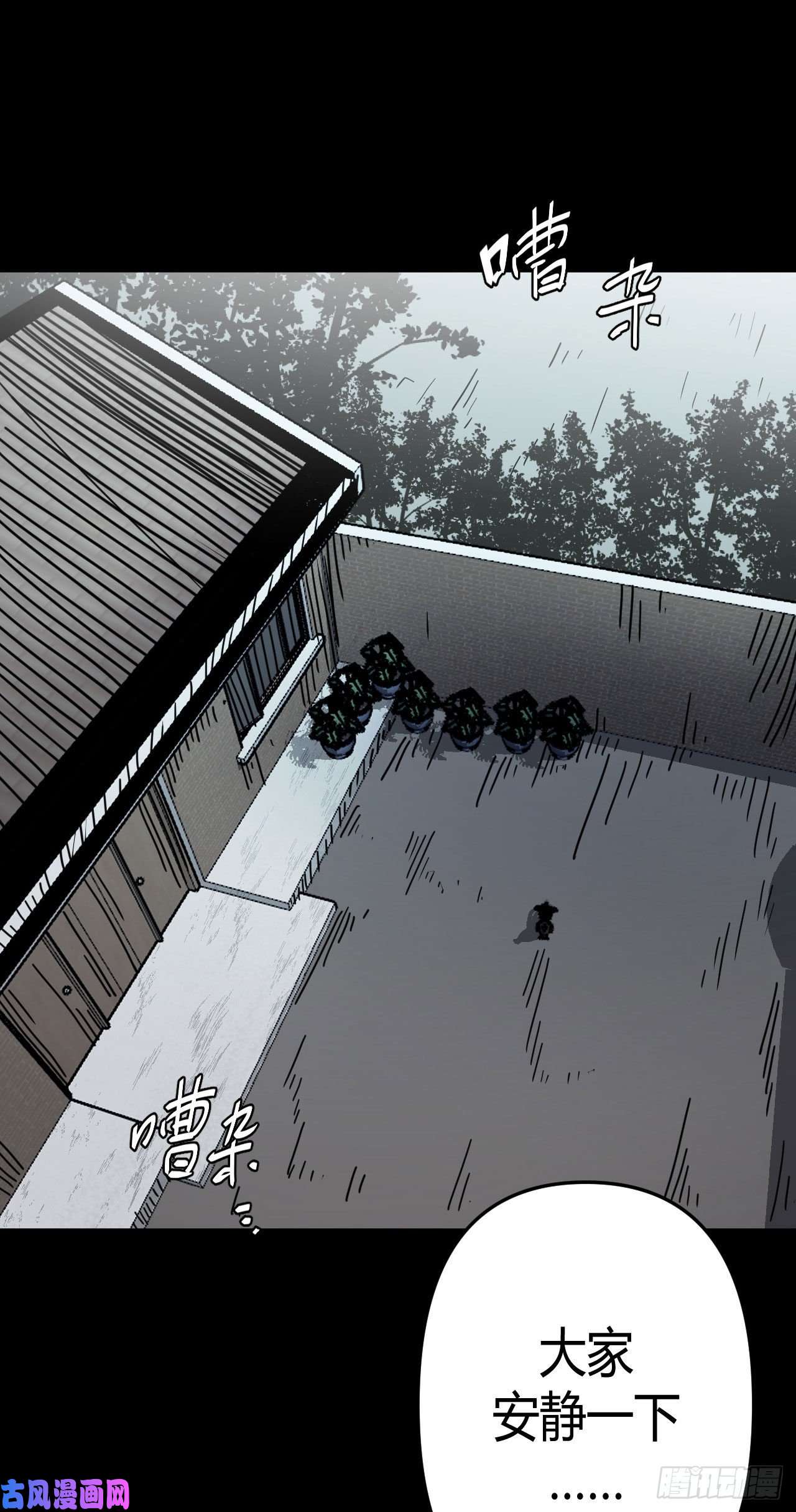 我当道士那些年071话 老村长篇09