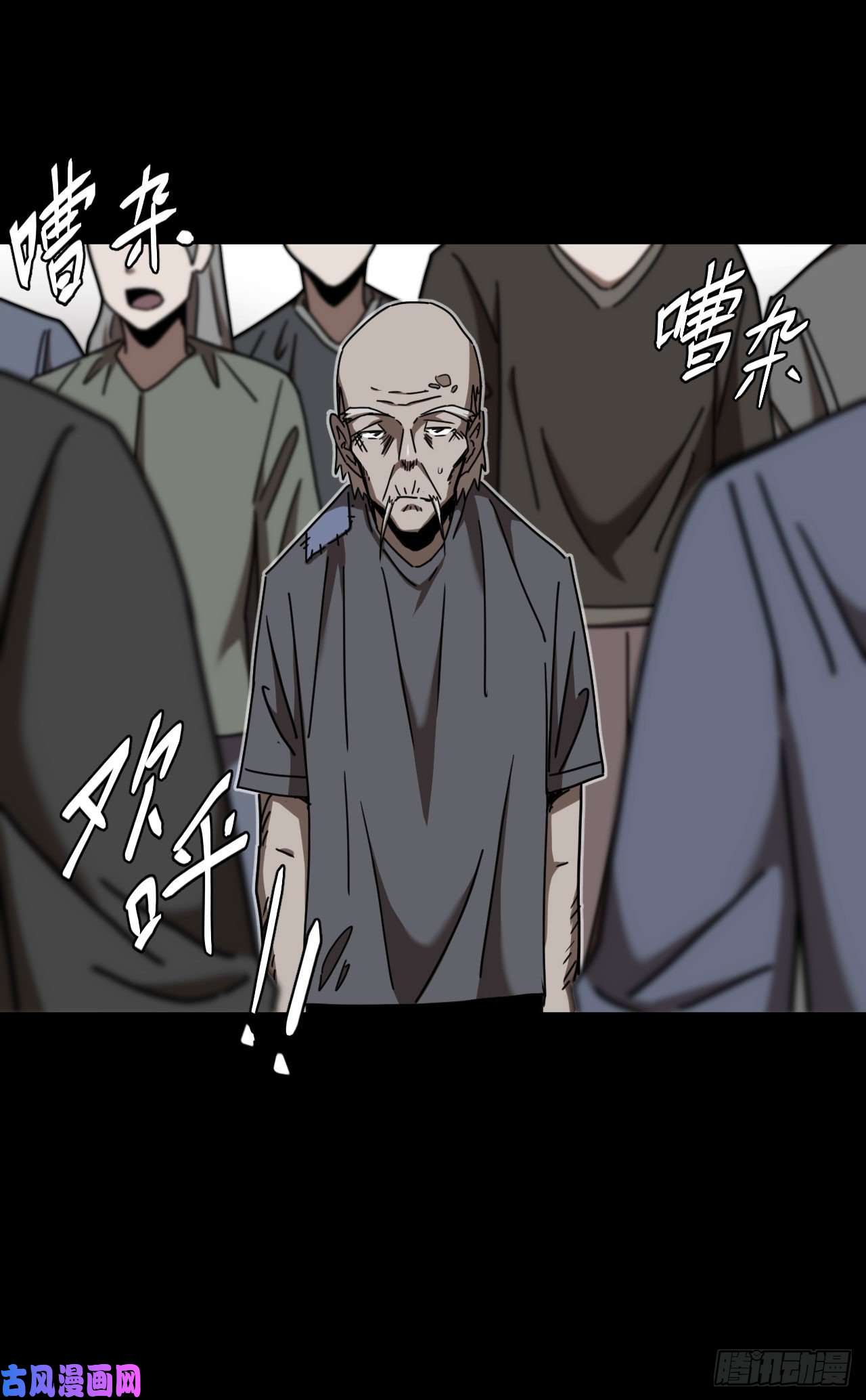 我当道士那些年071话 老村长篇09