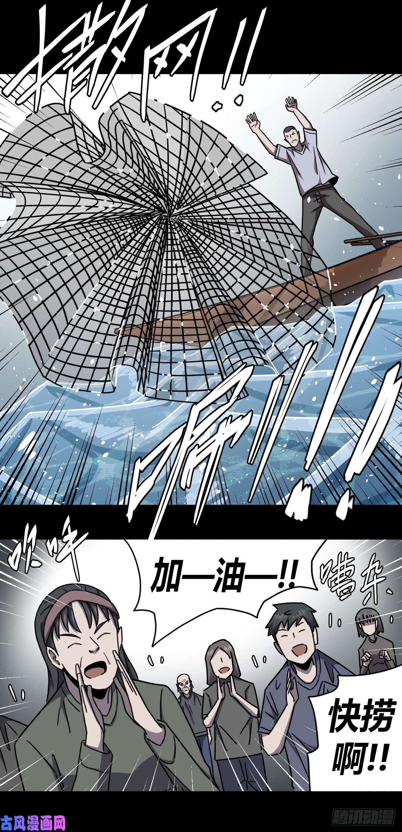 我当道士那些年071话 老村长篇09