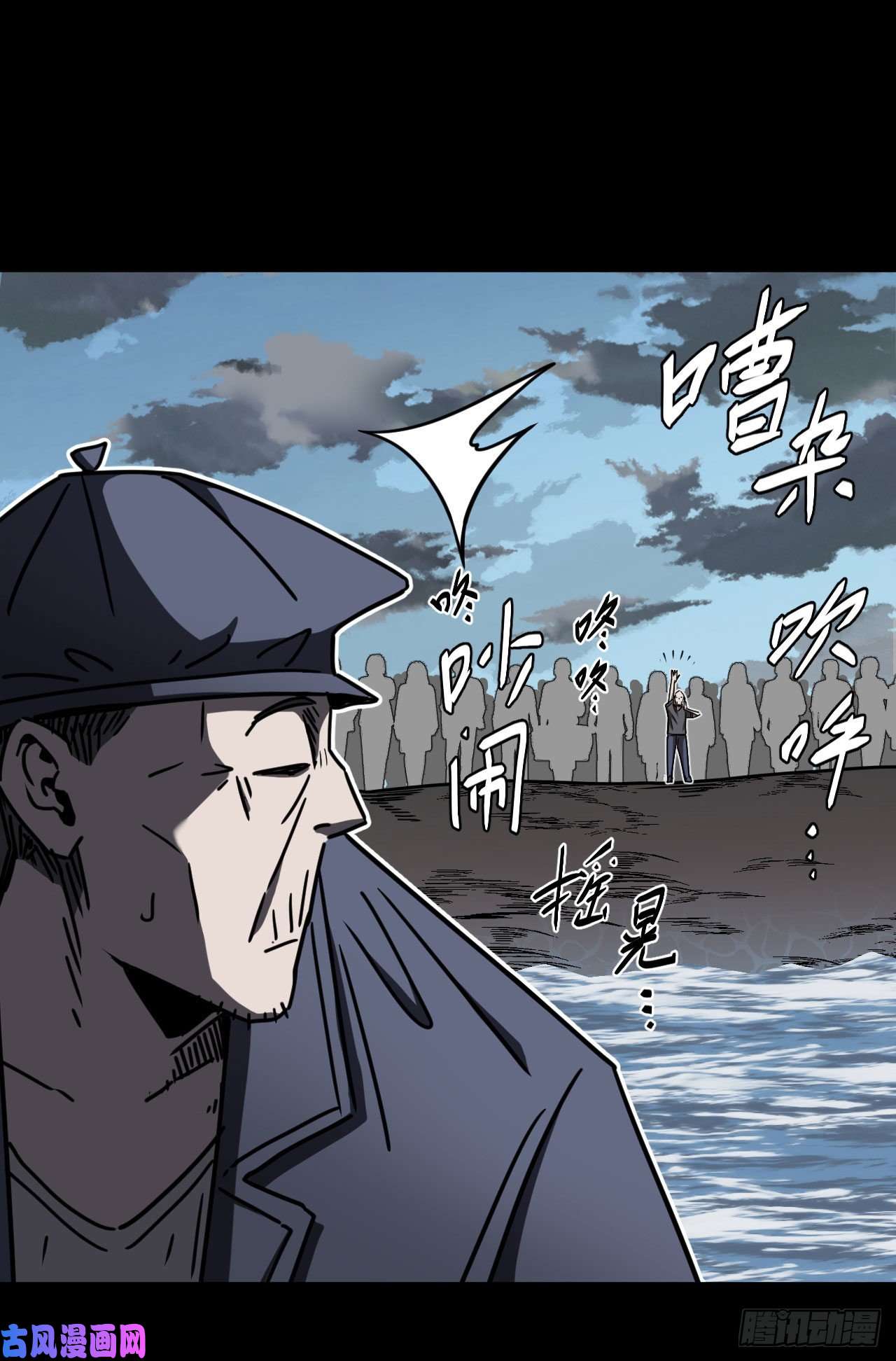 我当道士那些年071话 老村长篇09