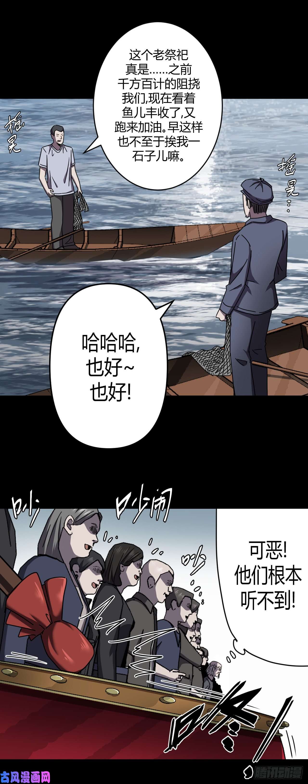 我当道士那些年071话 老村长篇09