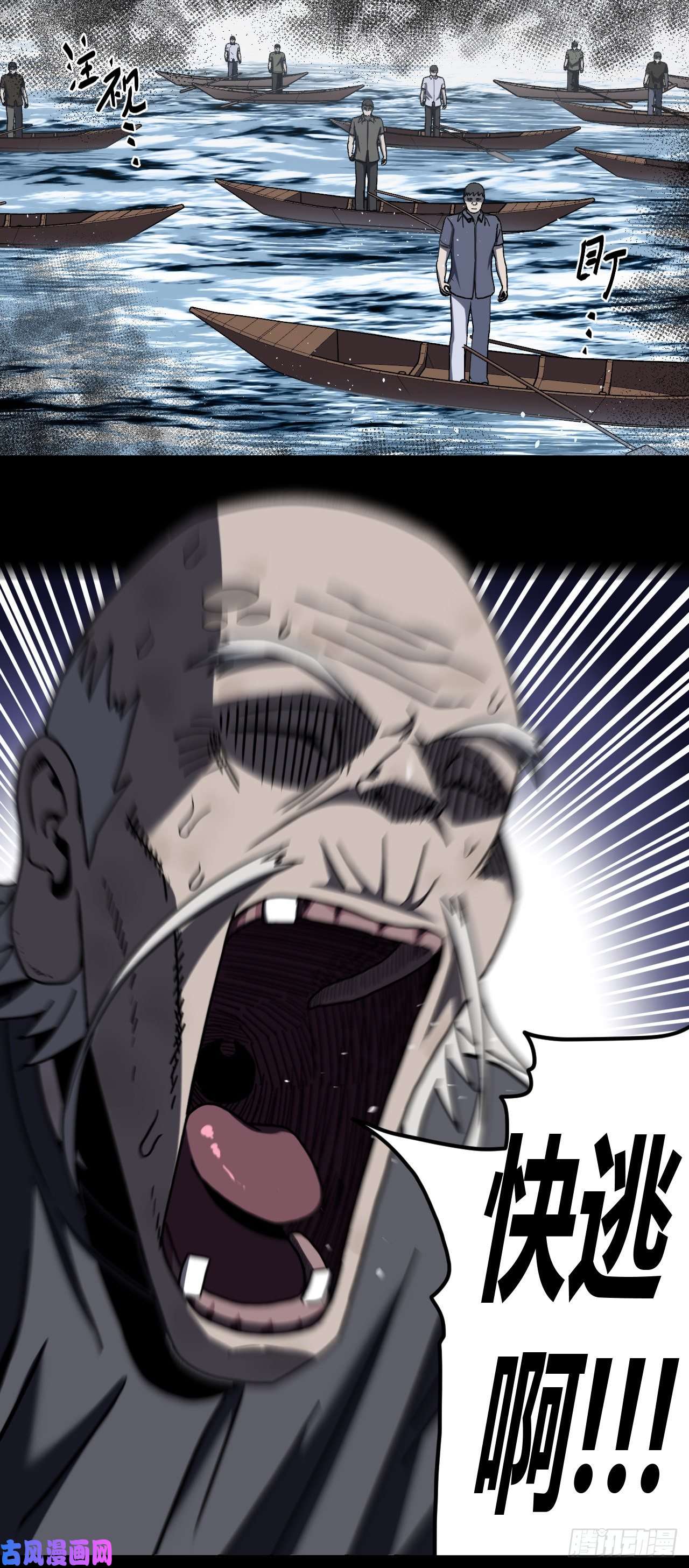 我当道士那些年071话 老村长篇09