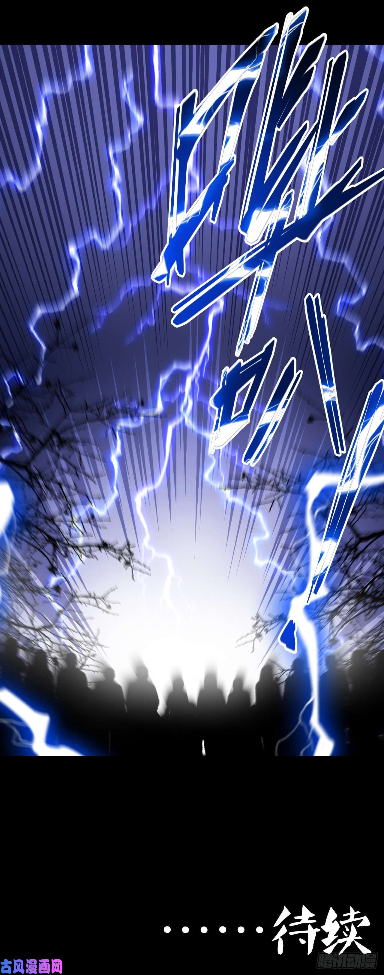 我当道士那些年071话 老村长篇09