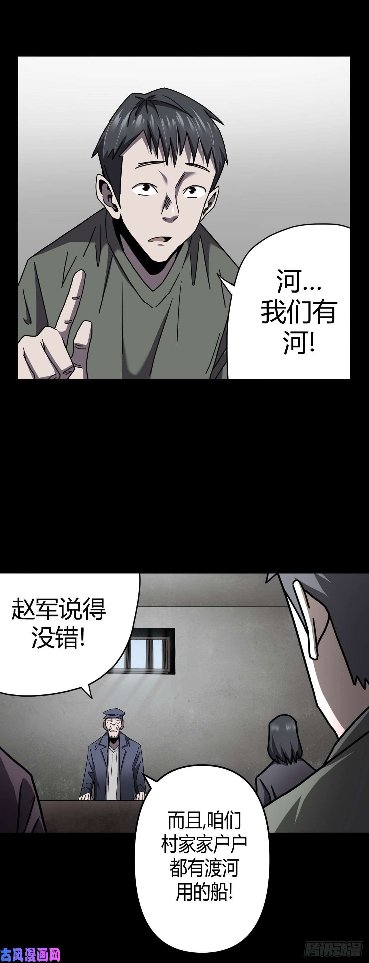 我当道士那些年071话 老村长篇09