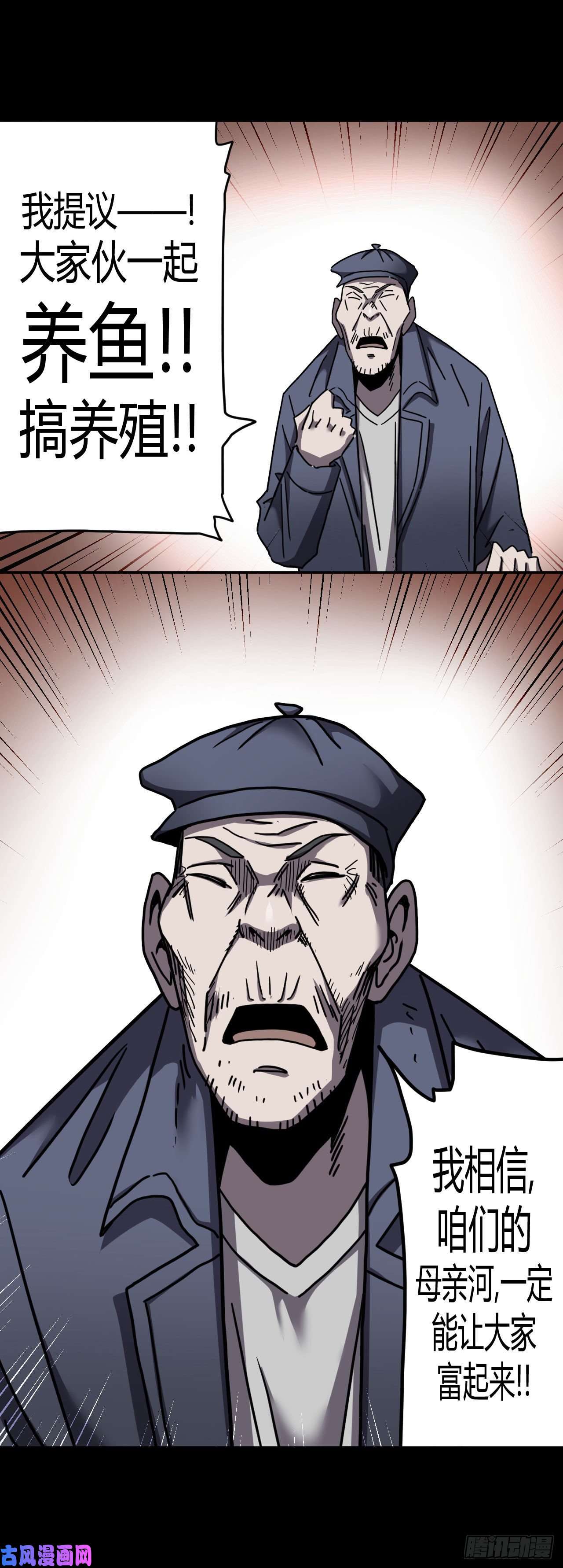 我当道士那些年071话 老村长篇09