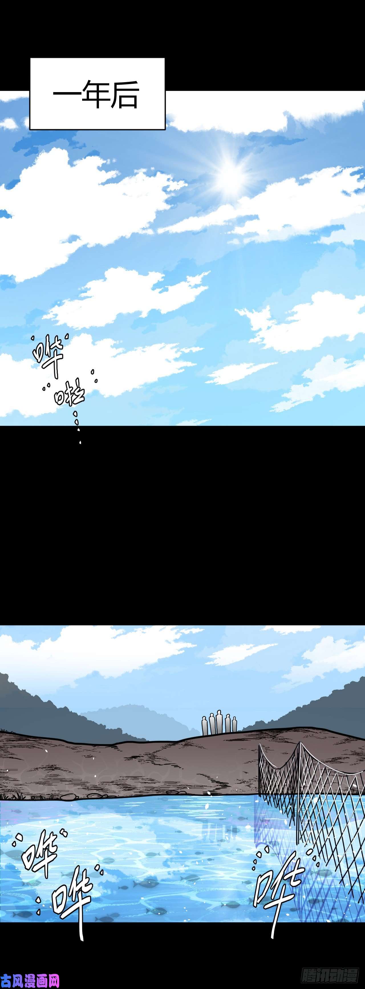 我当道士那些年071话 老村长篇09