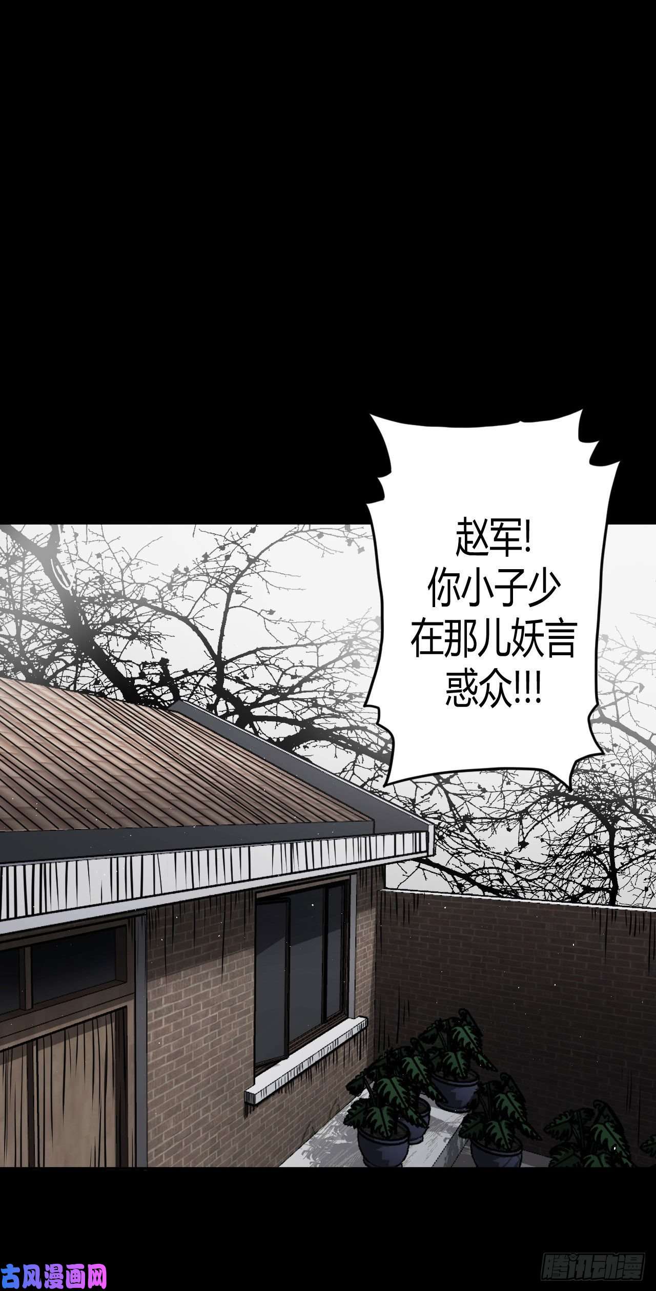 我当道士那些年073话 老村长篇11