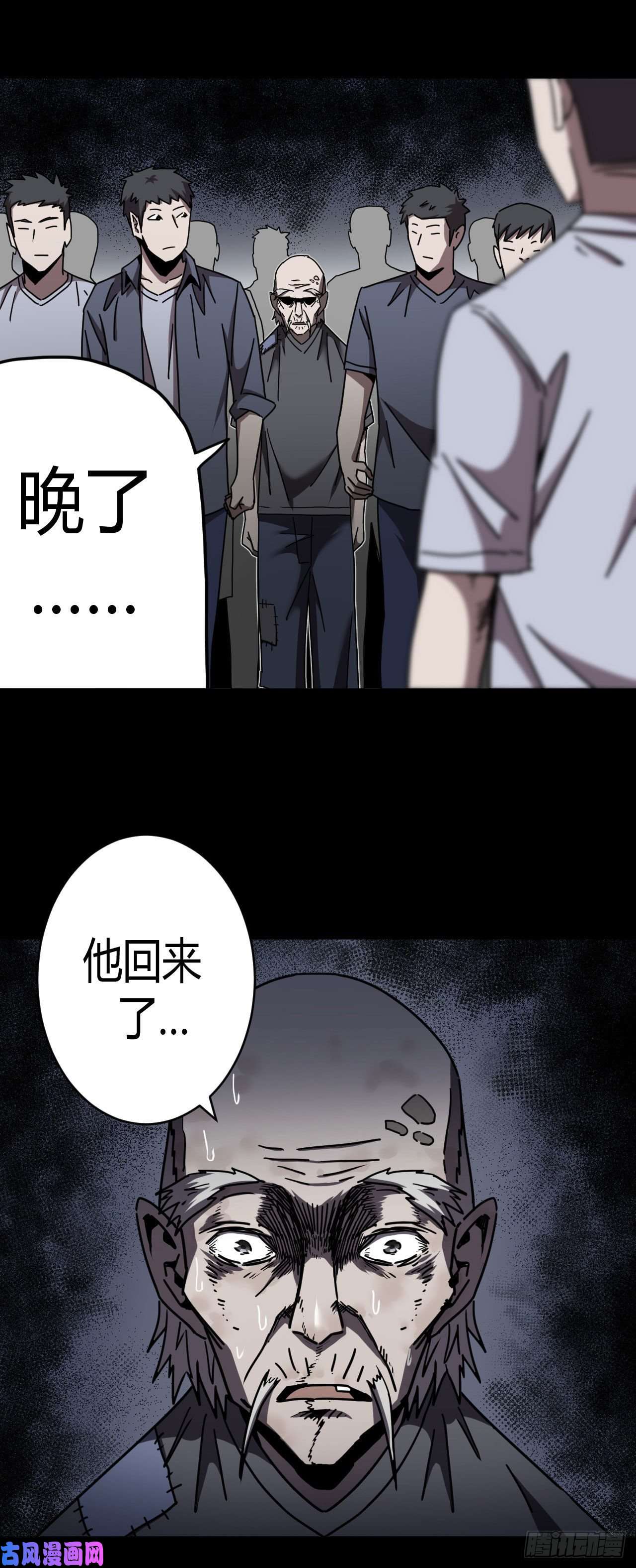 我当道士那些年073话 老村长篇11