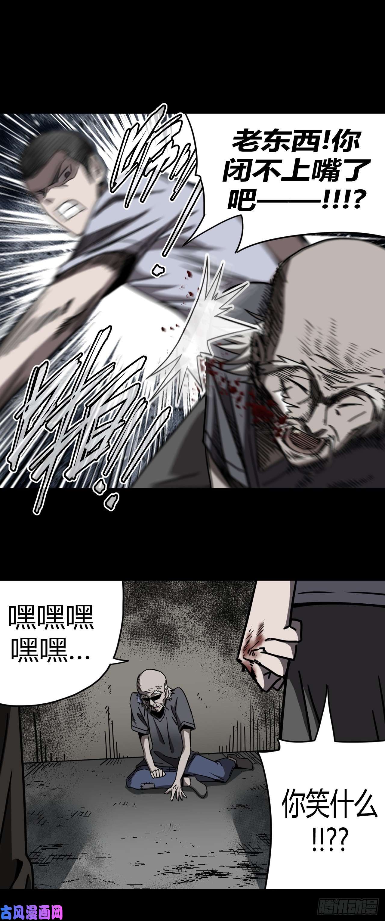 我当道士那些年073话 老村长篇11