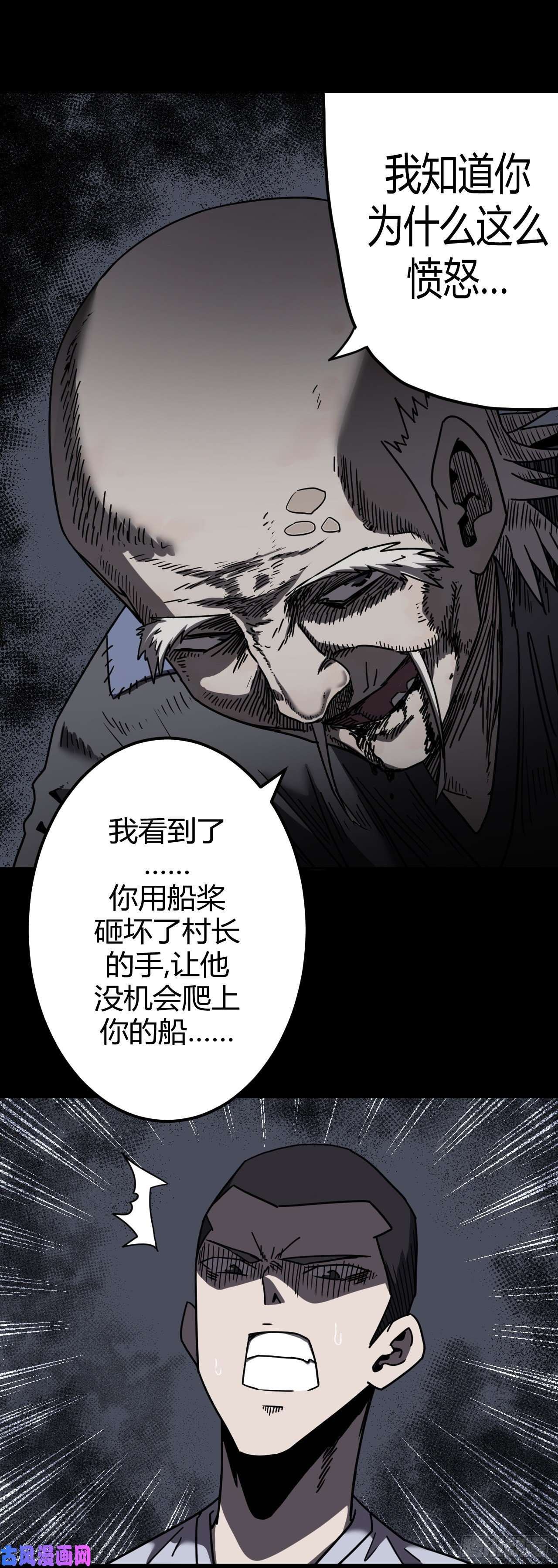 我当道士那些年073话 老村长篇11