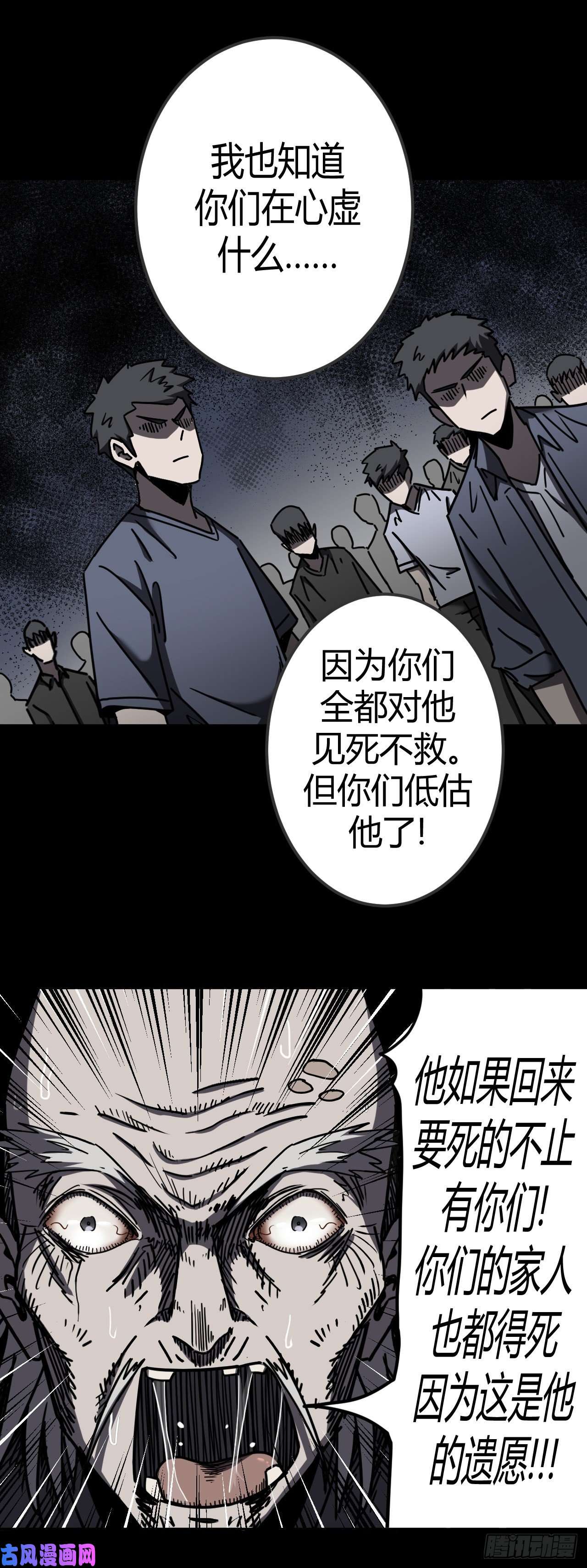 我当道士那些年073话 老村长篇11