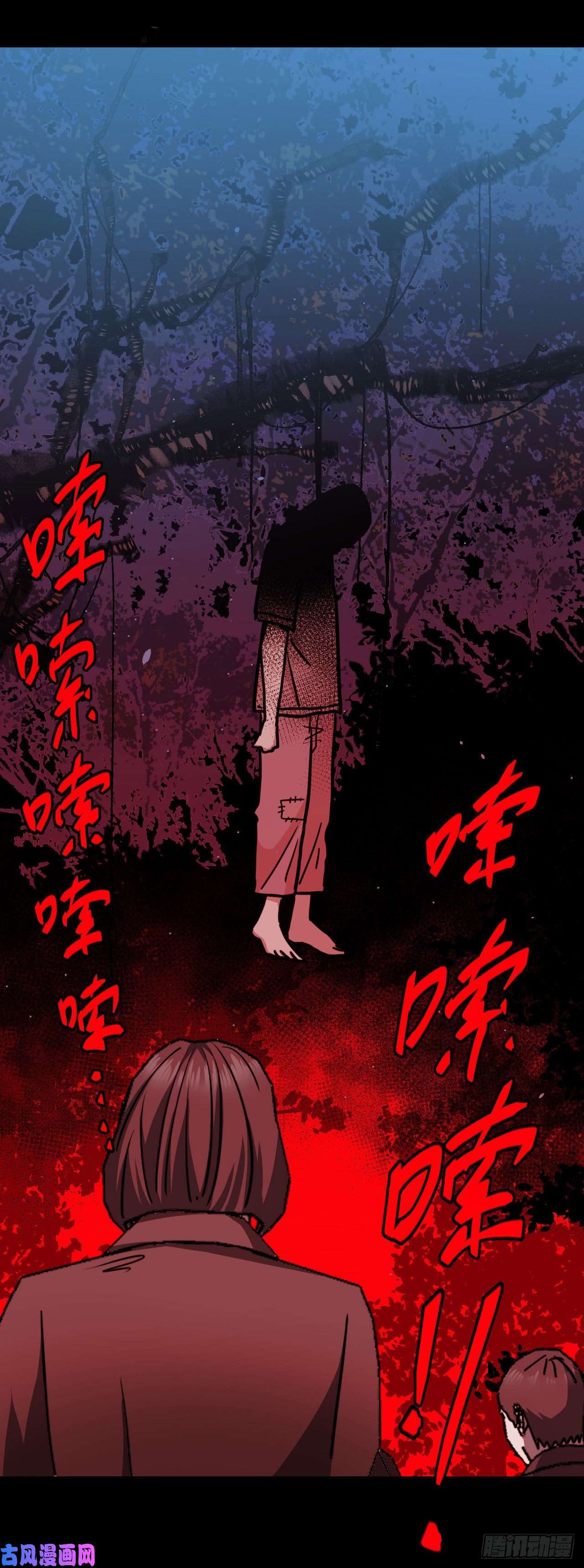 我当道士那些年073话 老村长篇11