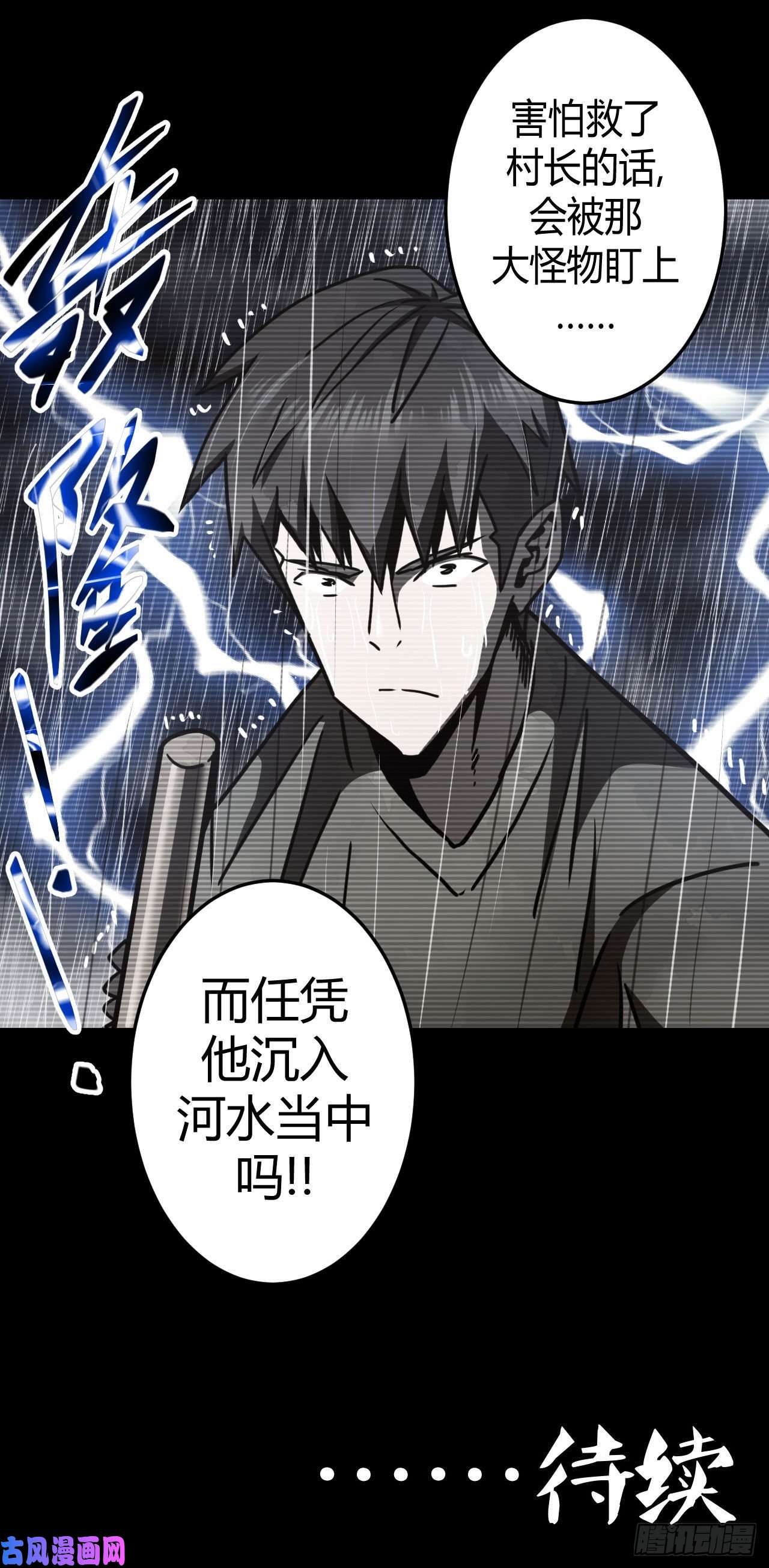 我当道士那些年073话 老村长篇11