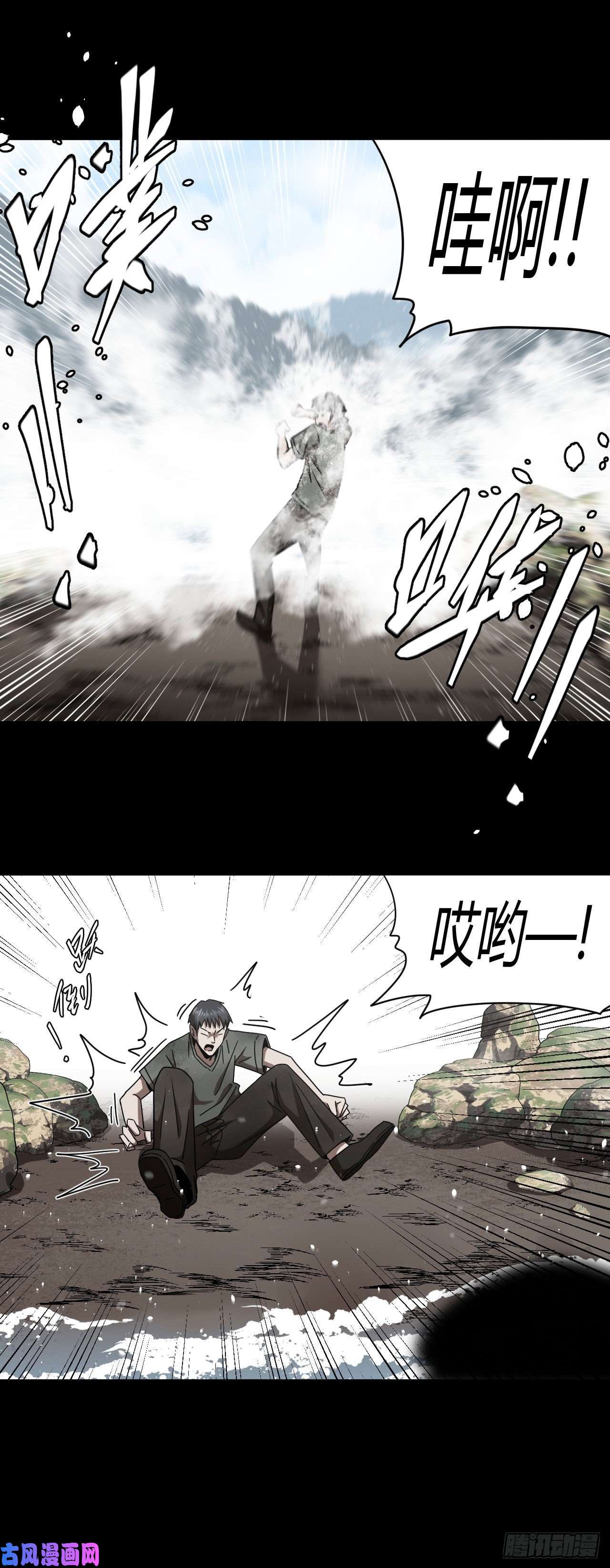 我当道士那些年073话 老村长篇11