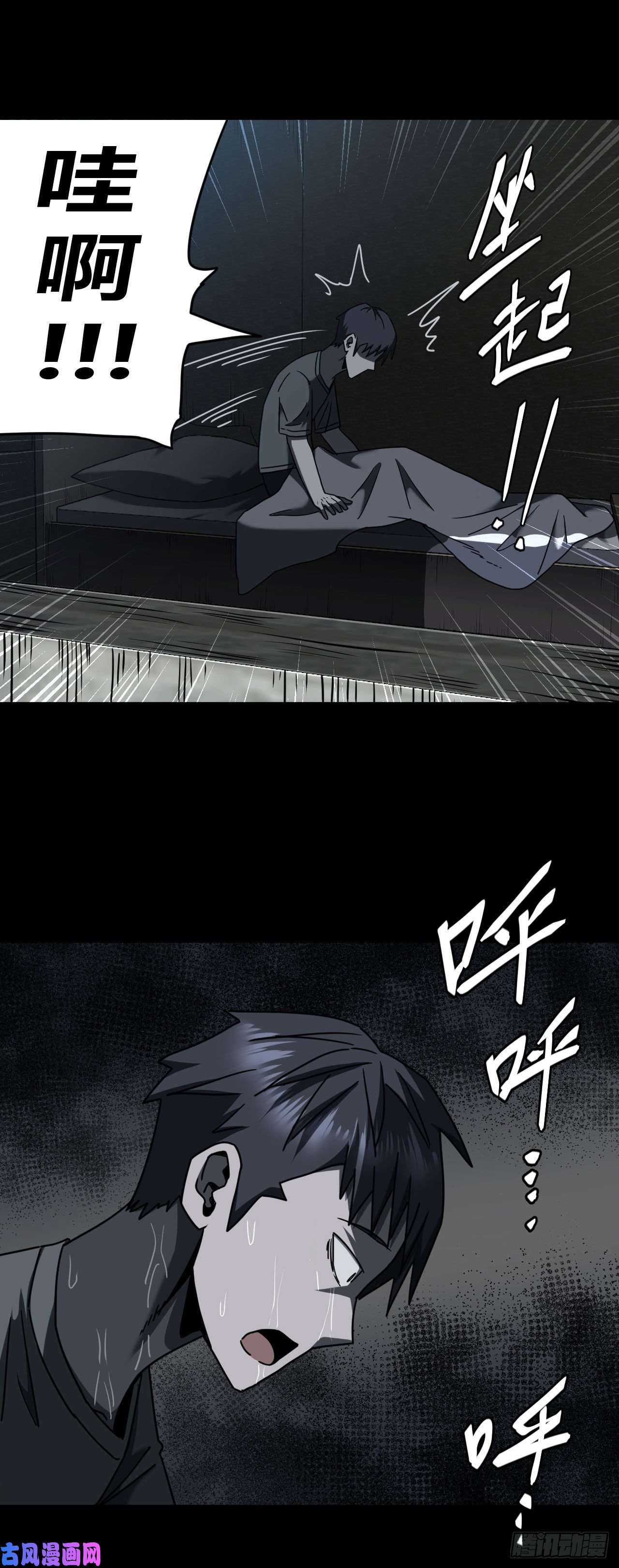 我当道士那些年074话 老村长篇12