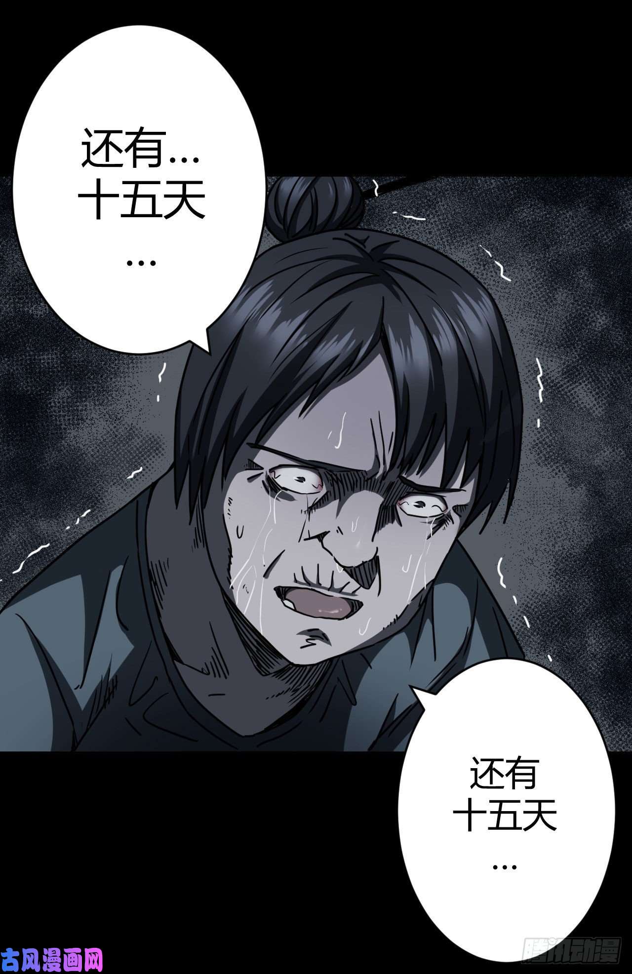 我当道士那些年074话 老村长篇12